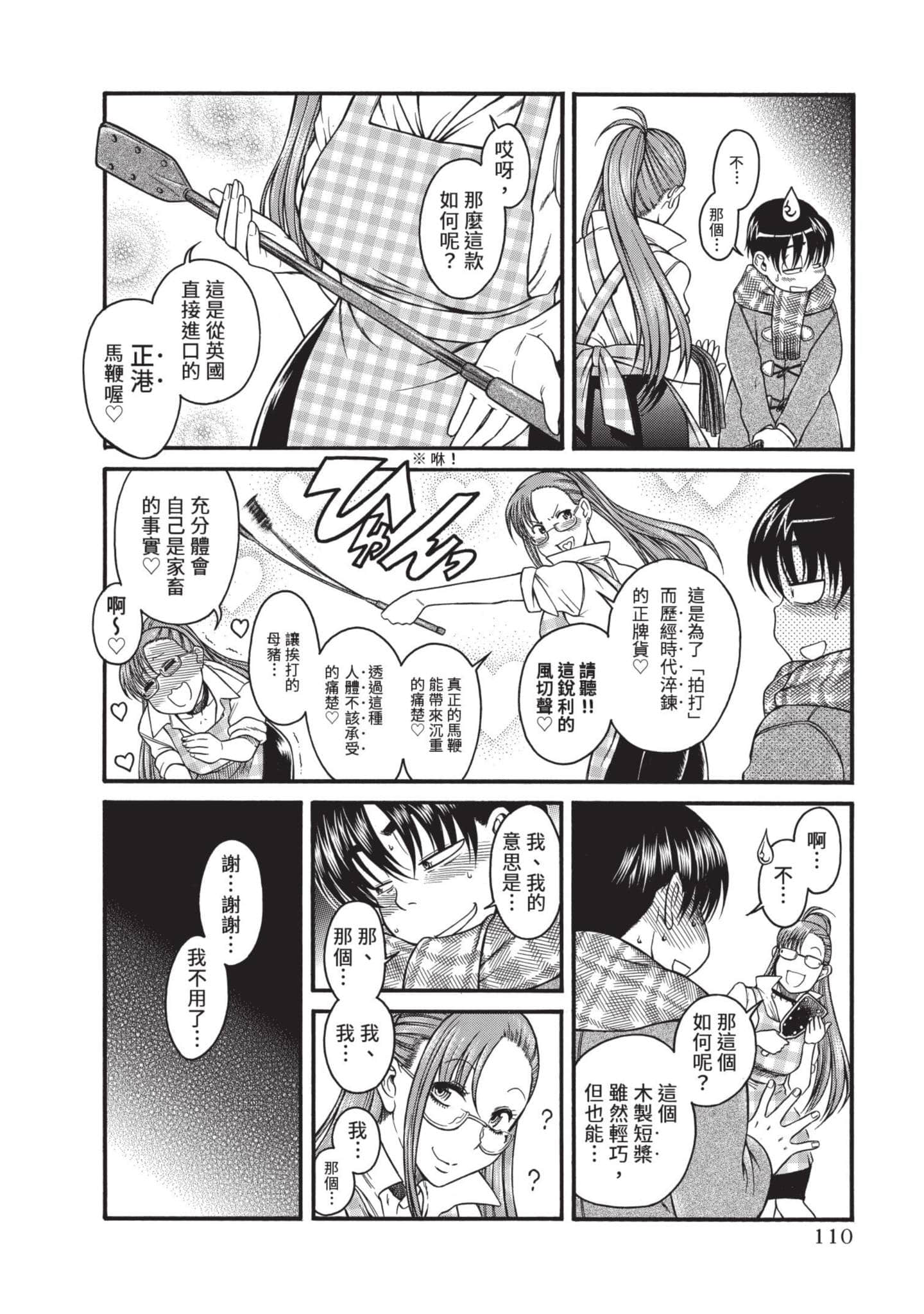 Page 111