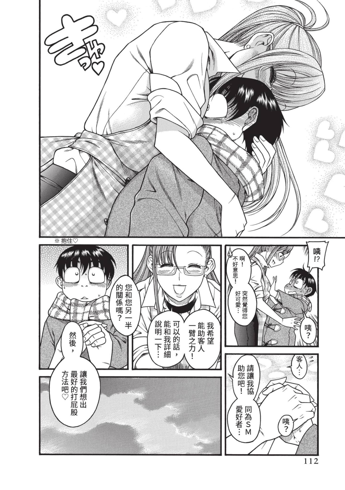 Page 113
