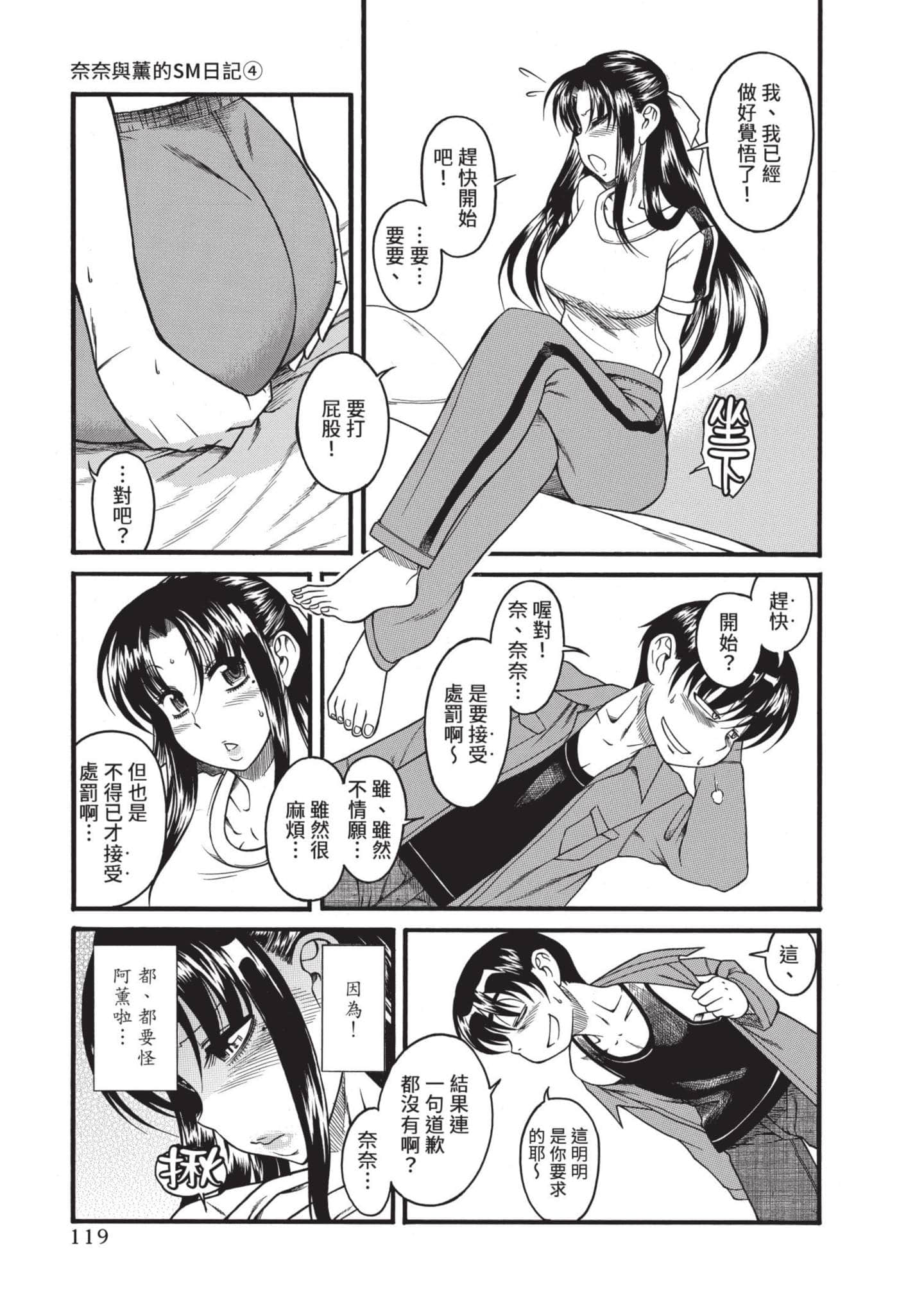Page 120