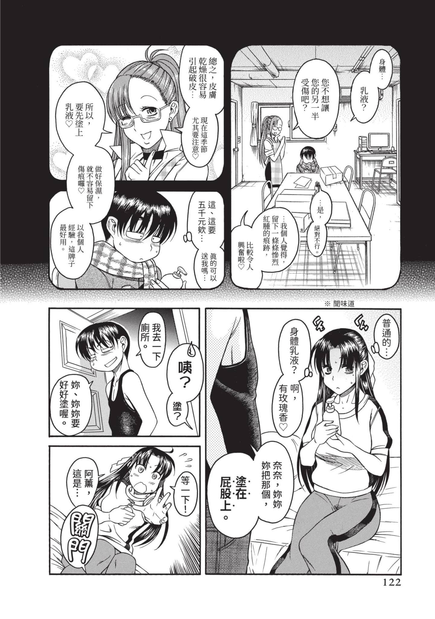 Page 123