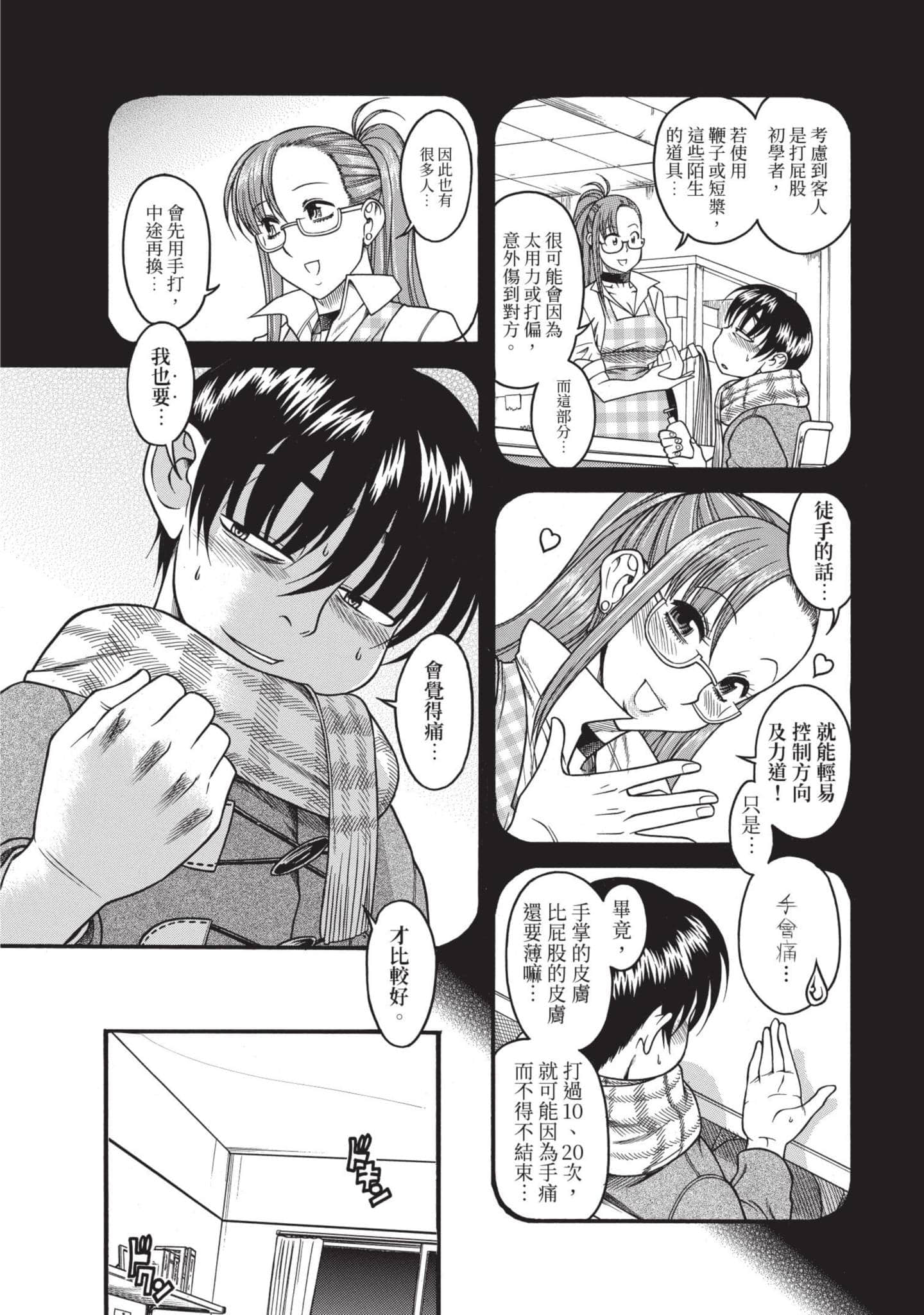 Page 131