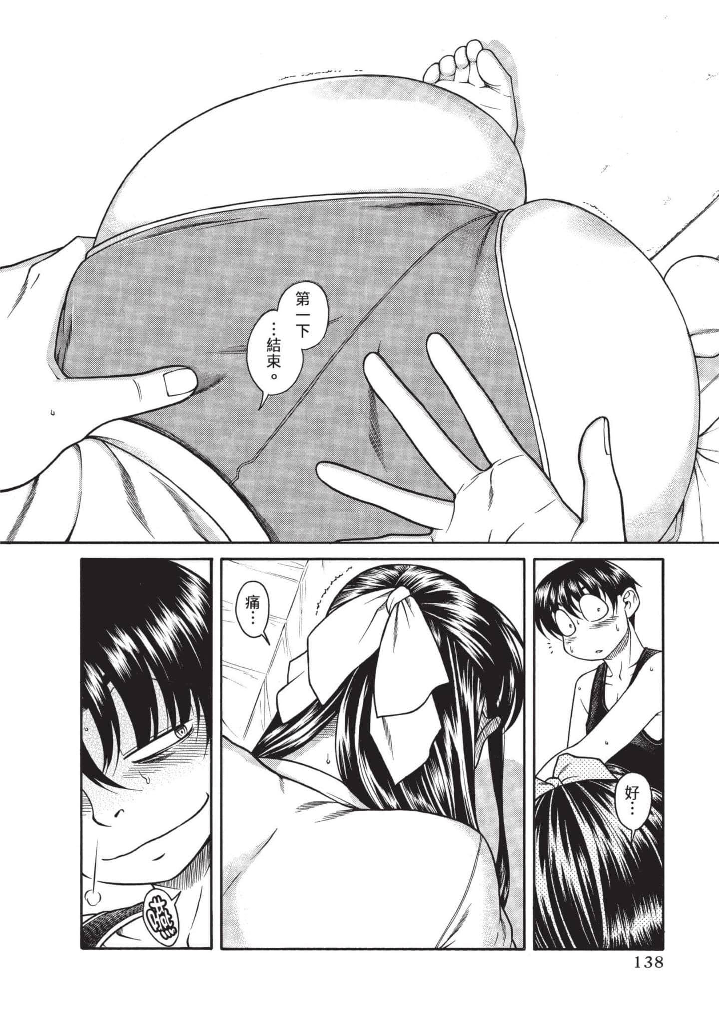 Page 139
