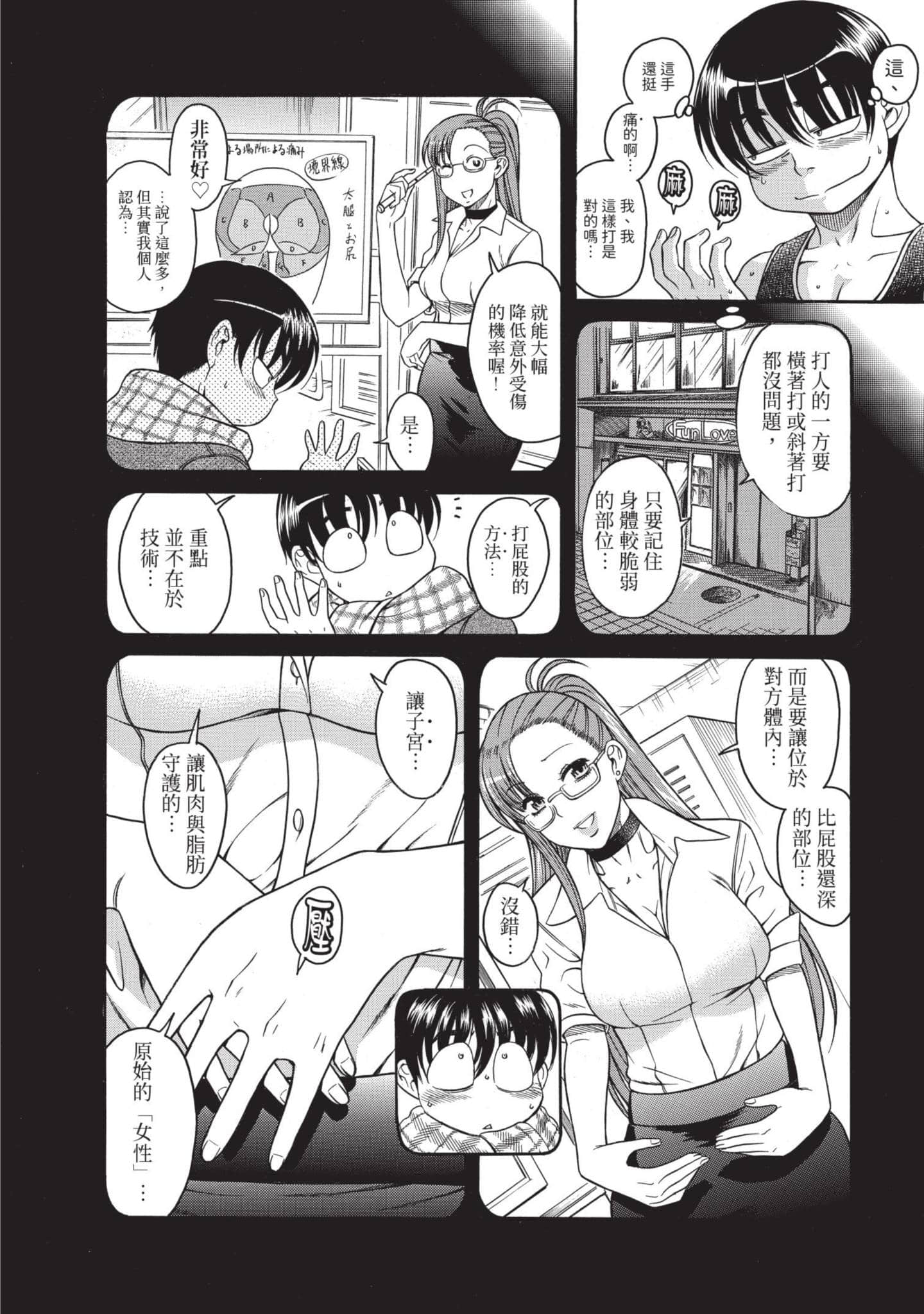 Page 143