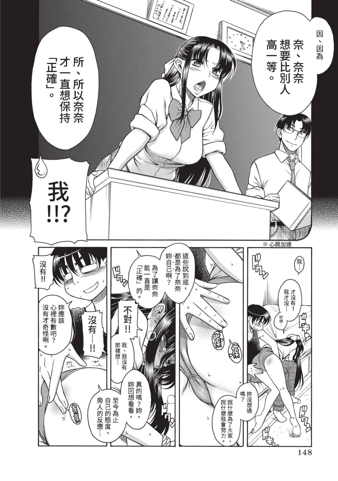 Page 149