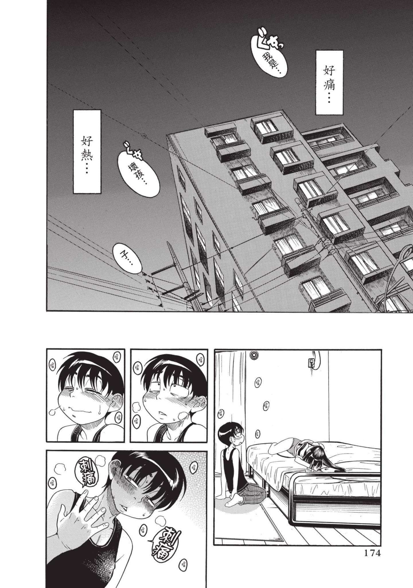 Page 175