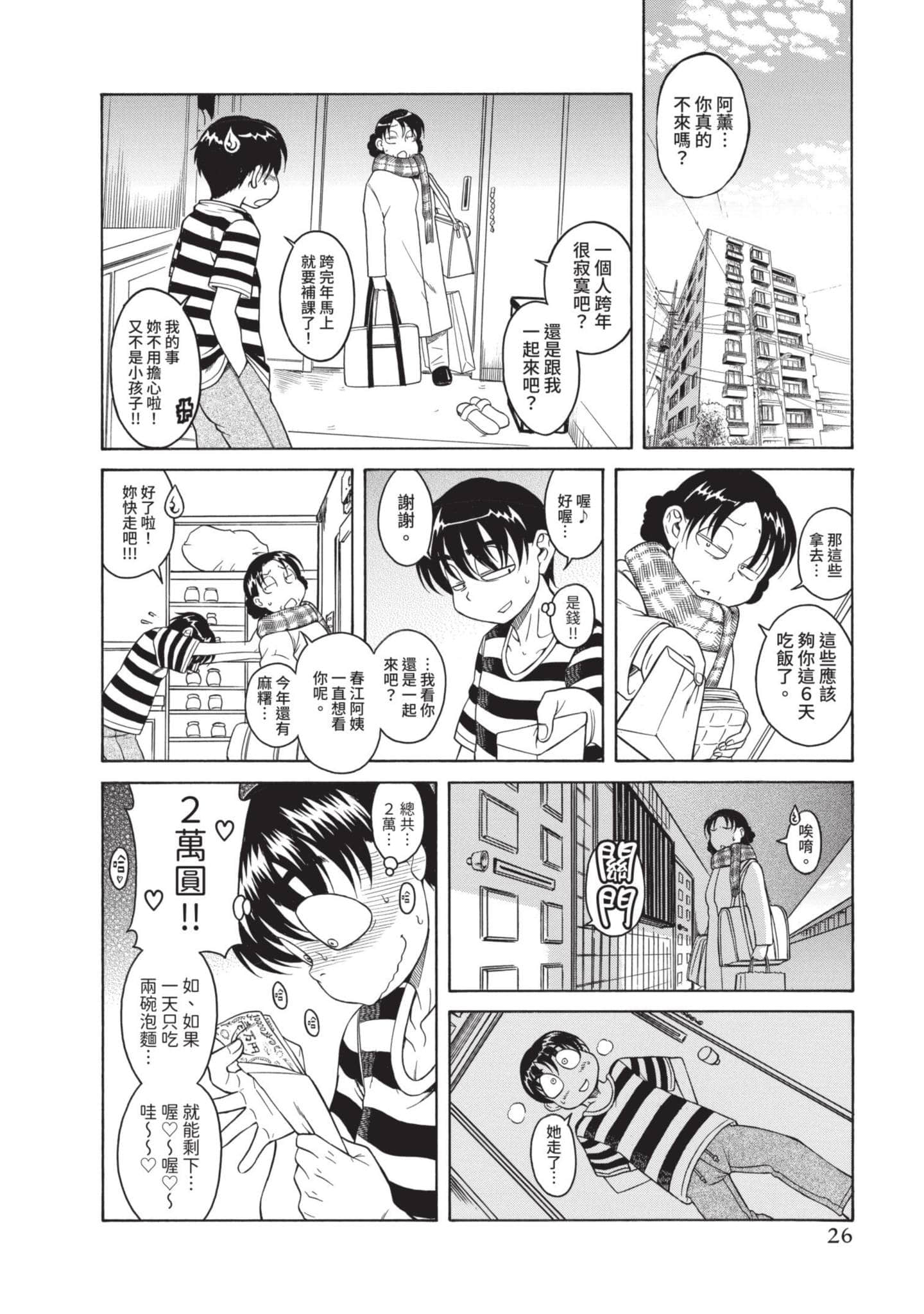 Page 27