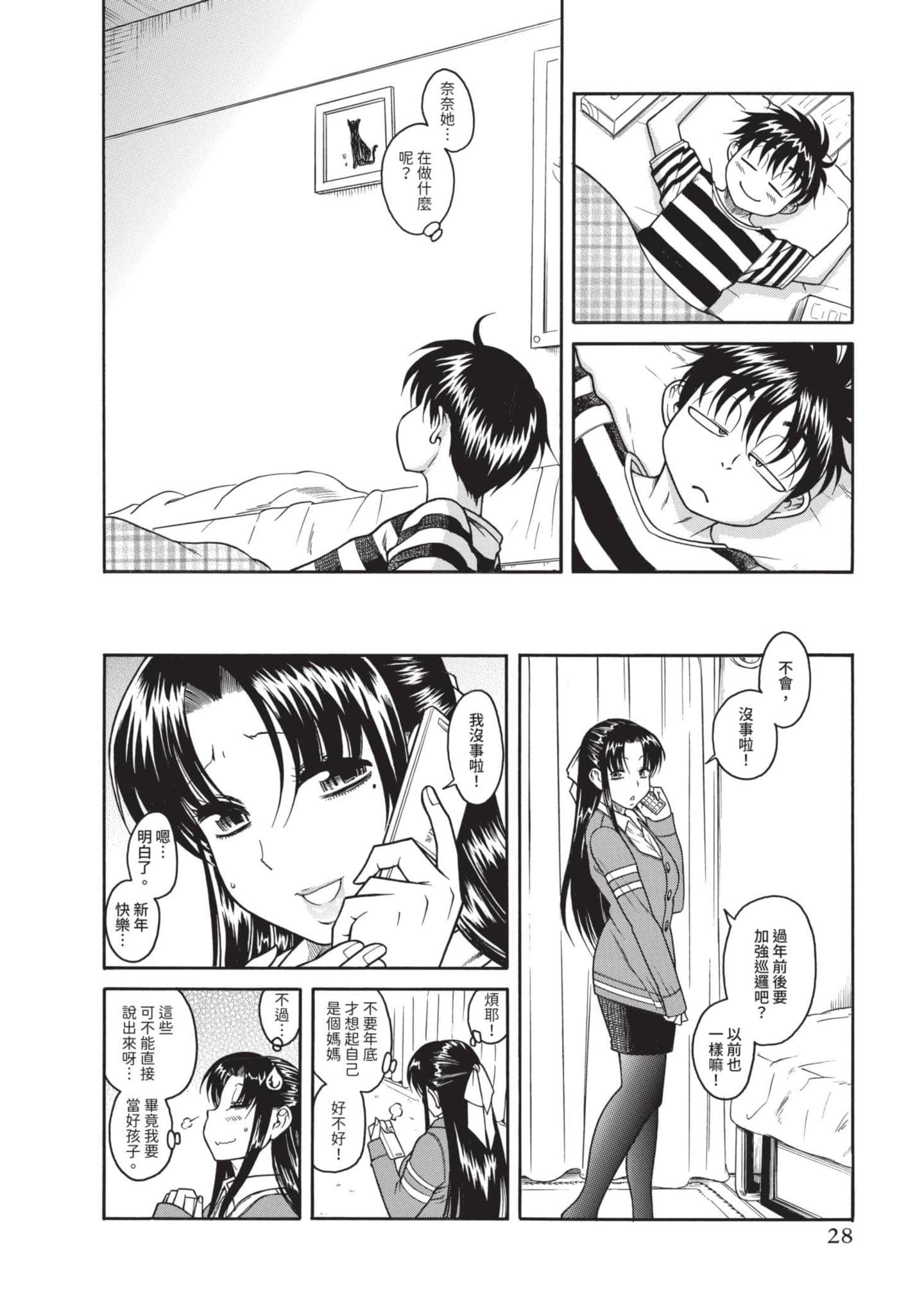 Page 29