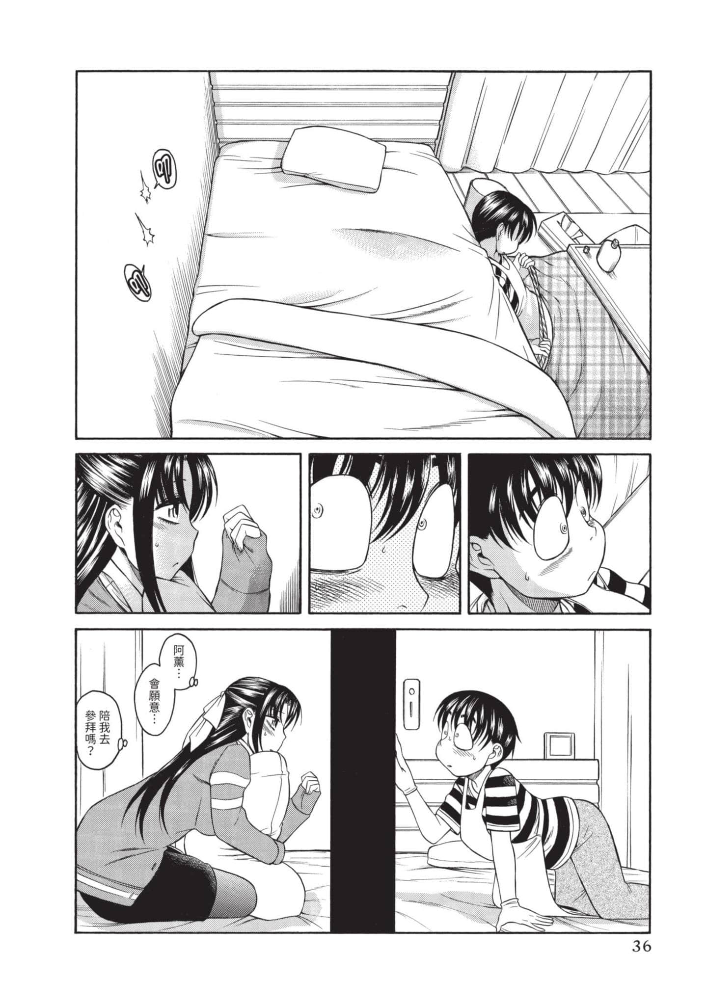 Page 37