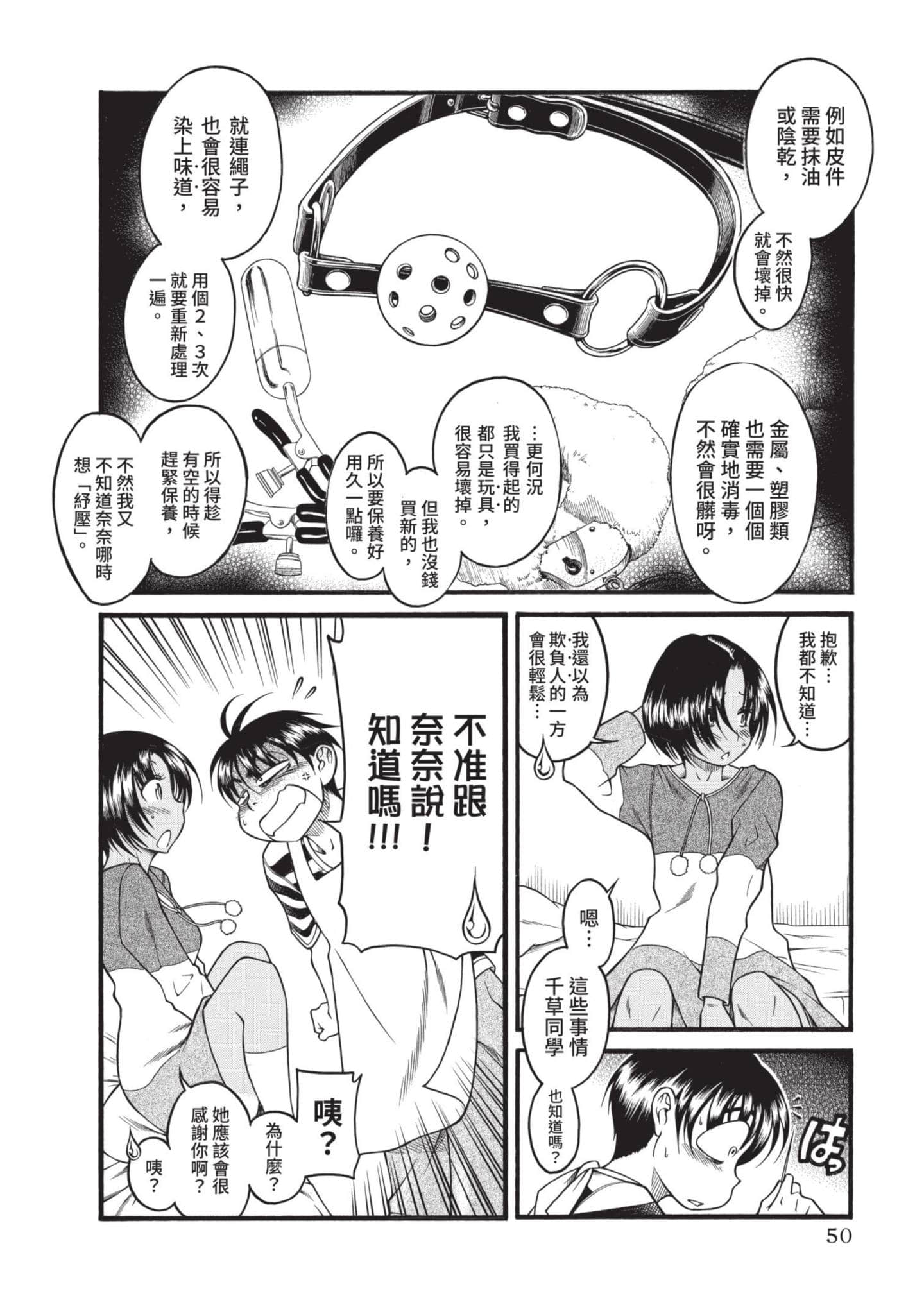 Page 51