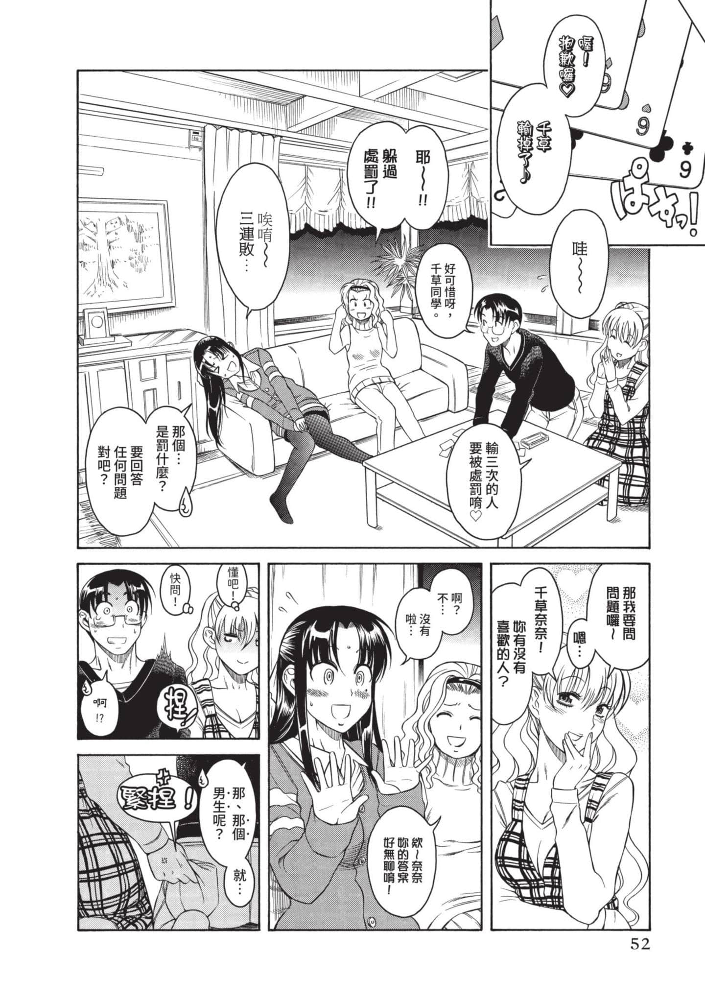 Page 53