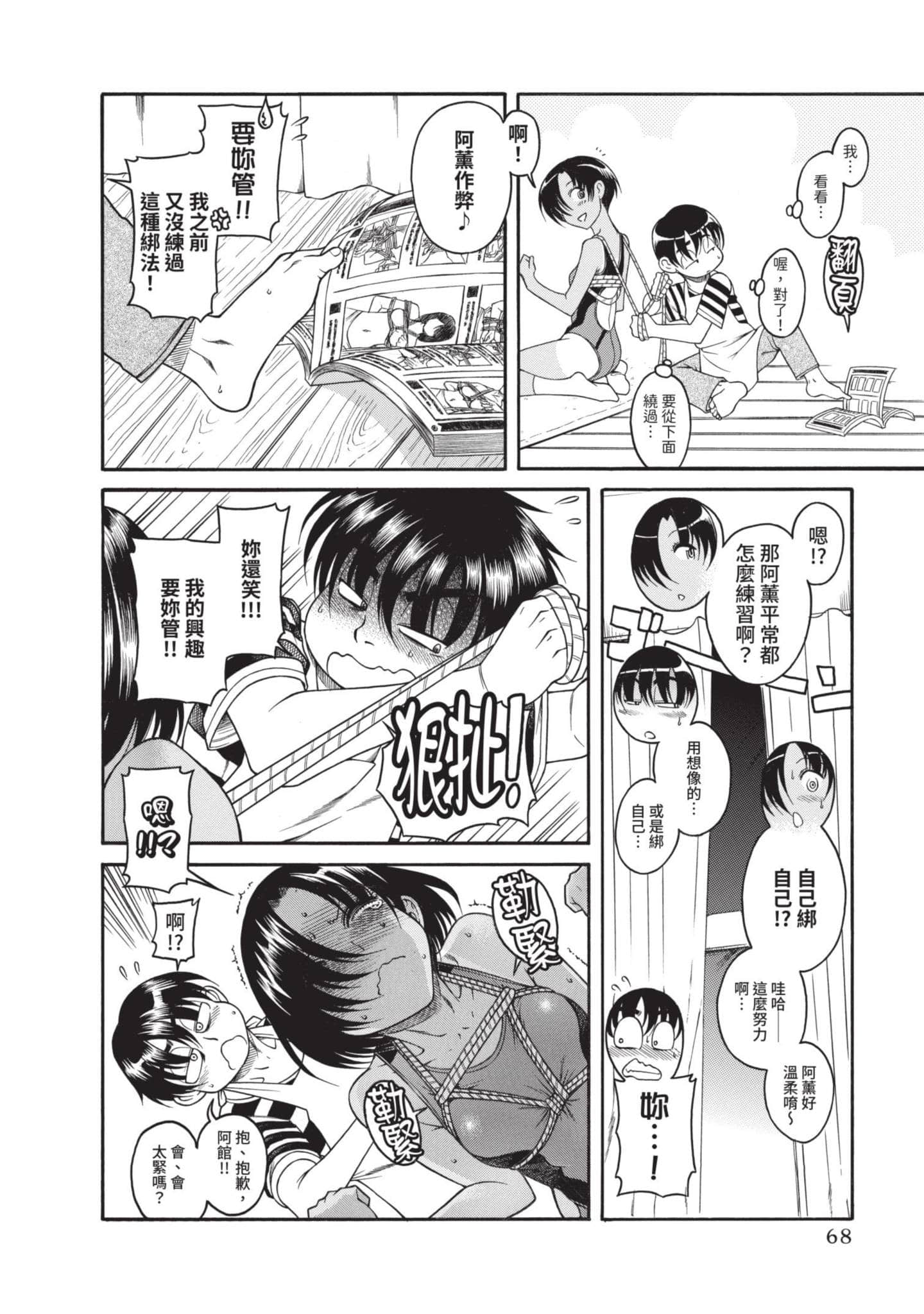 Page 69