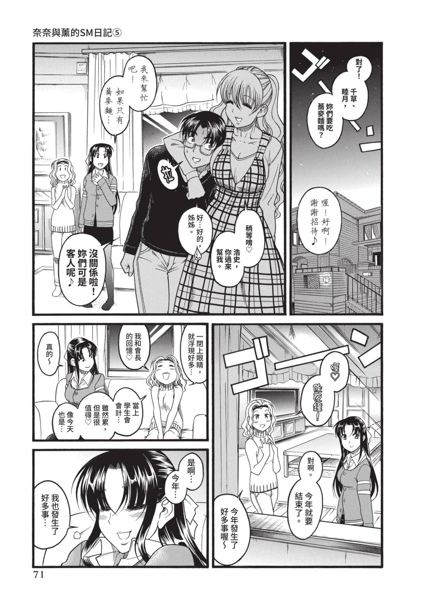 Page 72