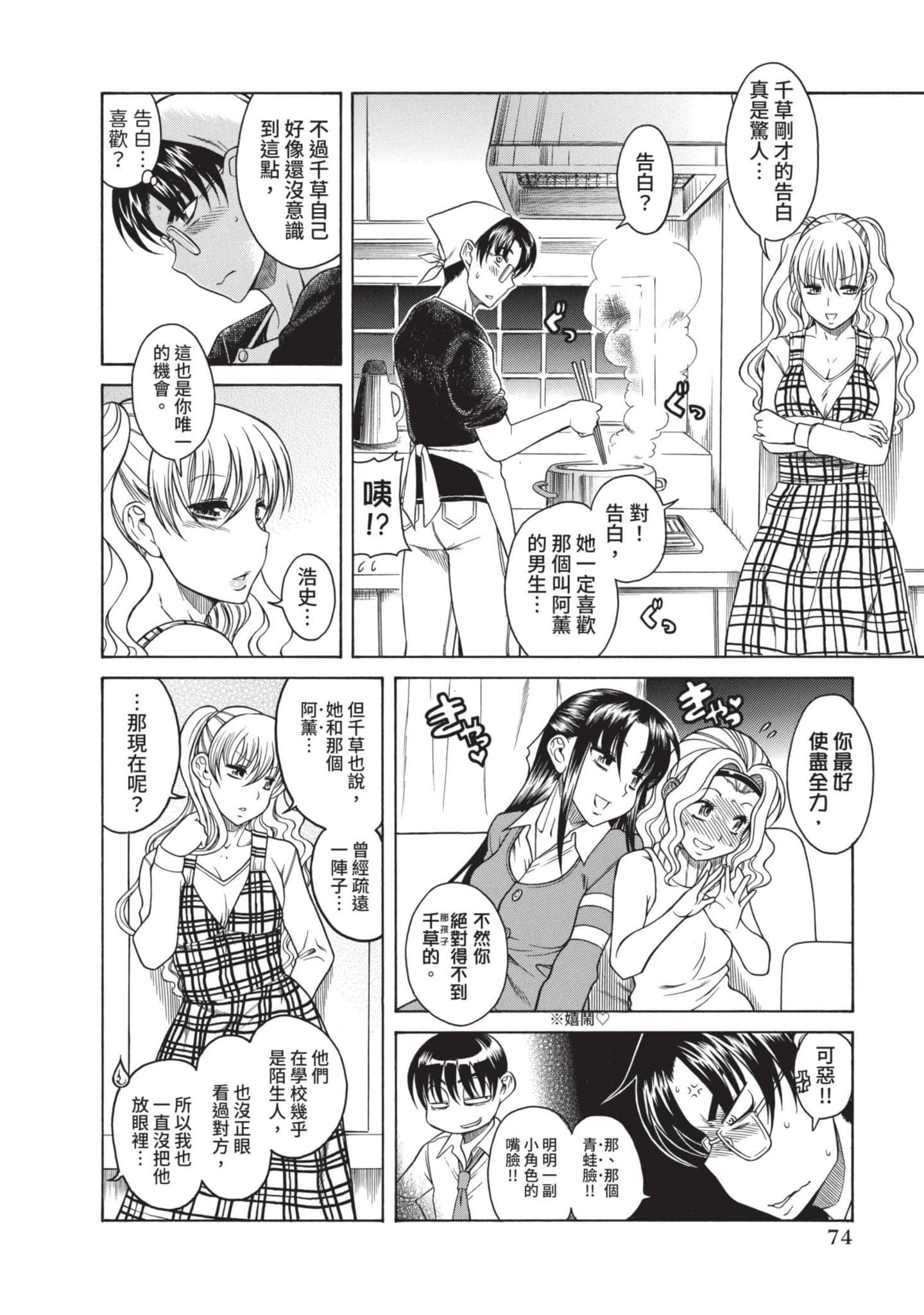 Page 75