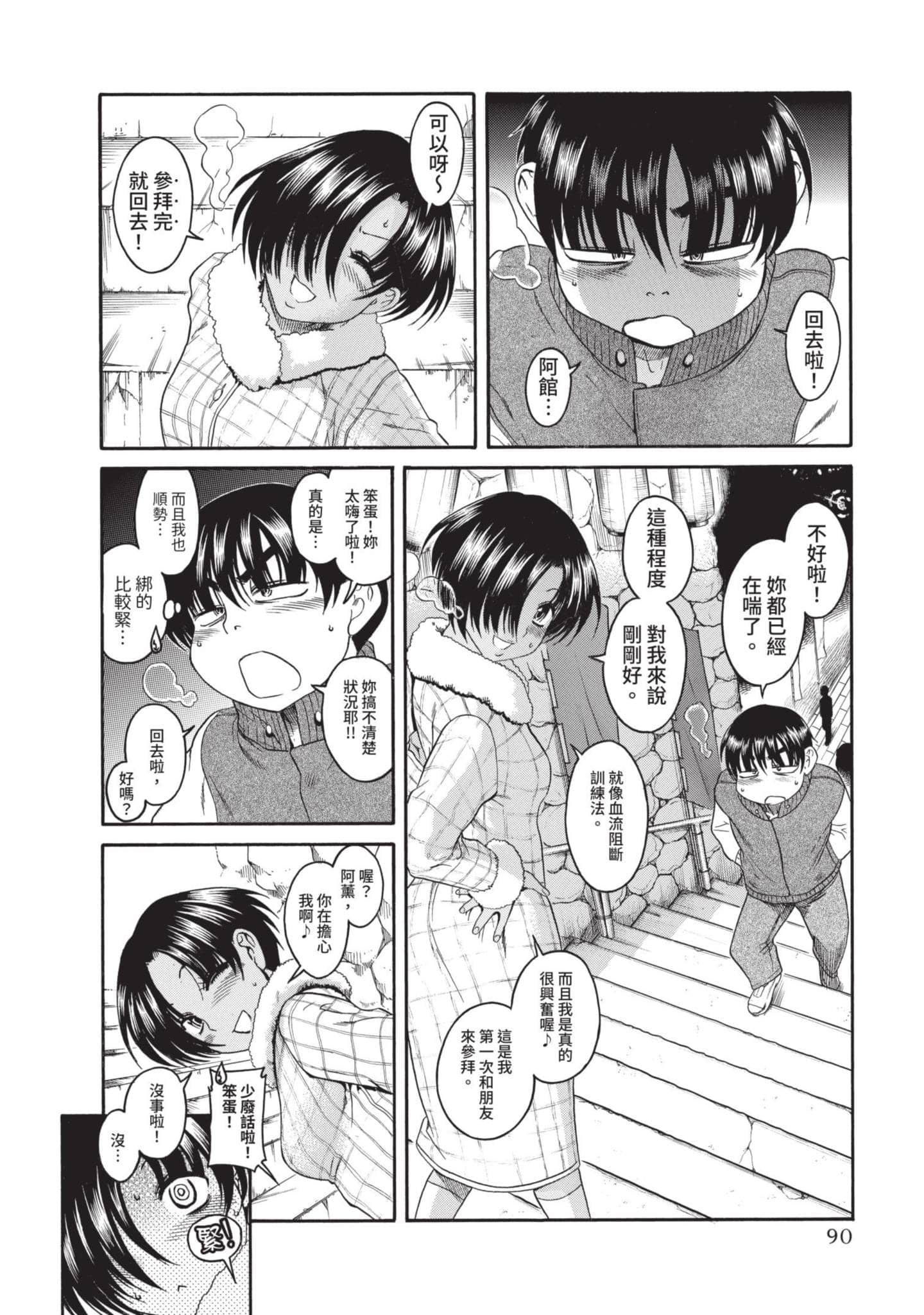 Page 91