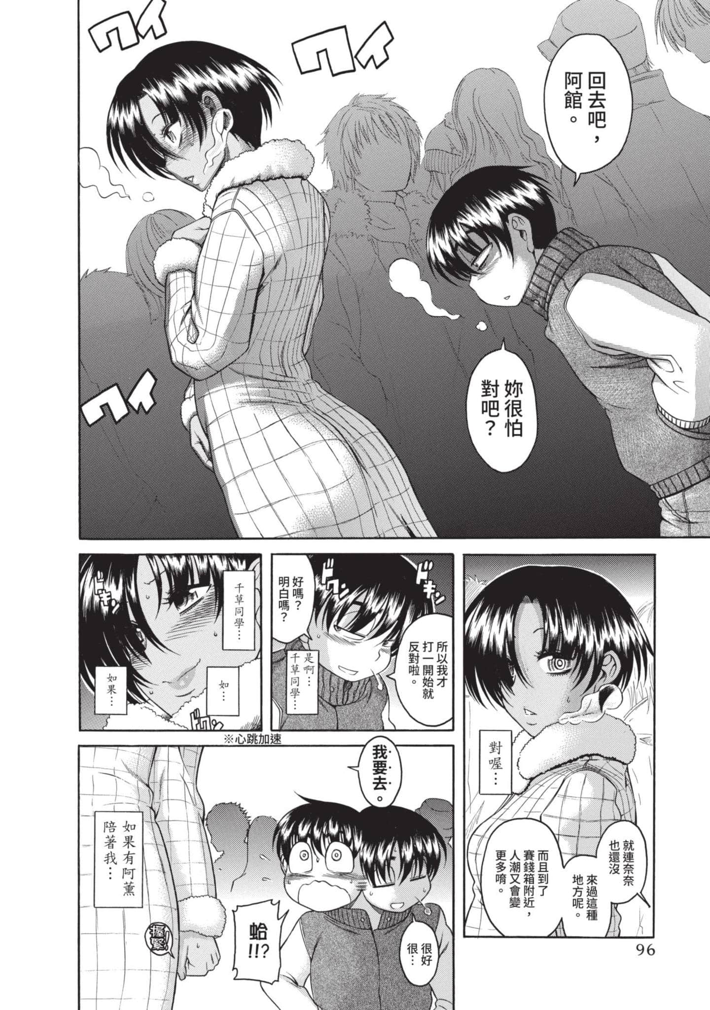 Page 97
