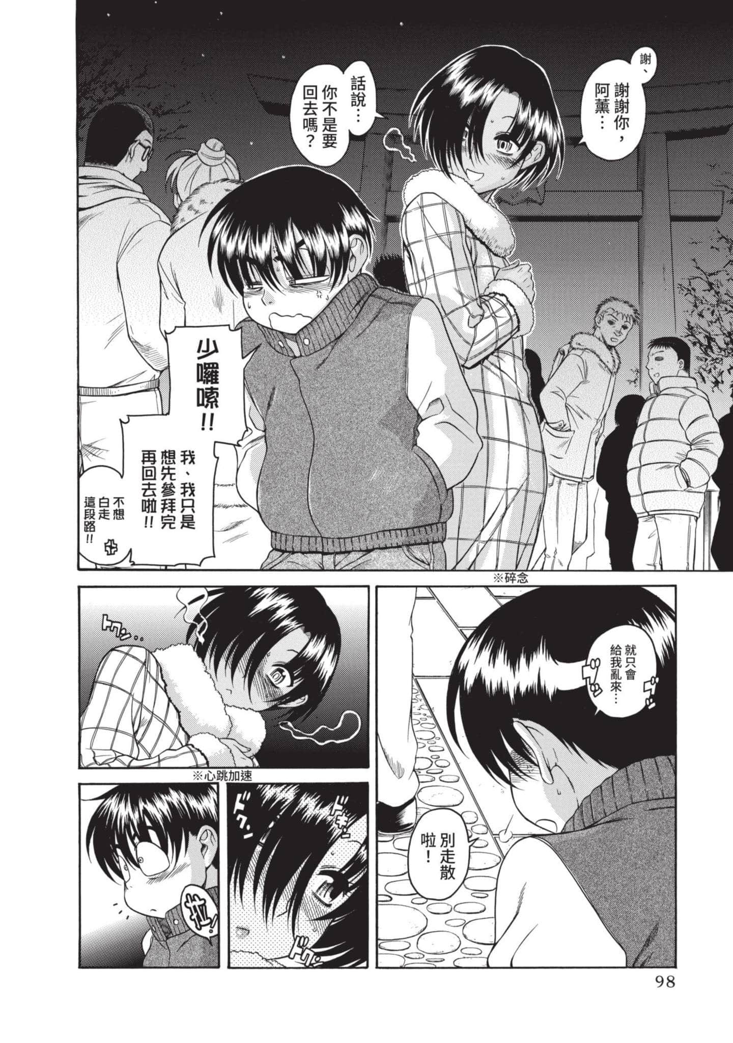 Page 99