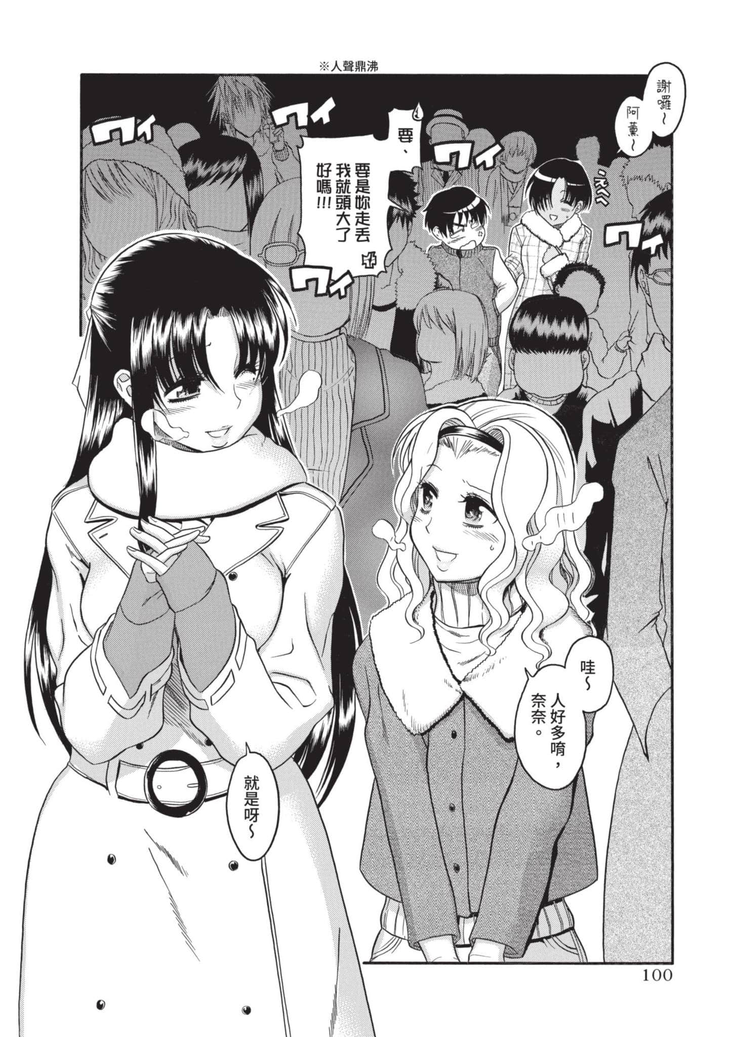 Page 101