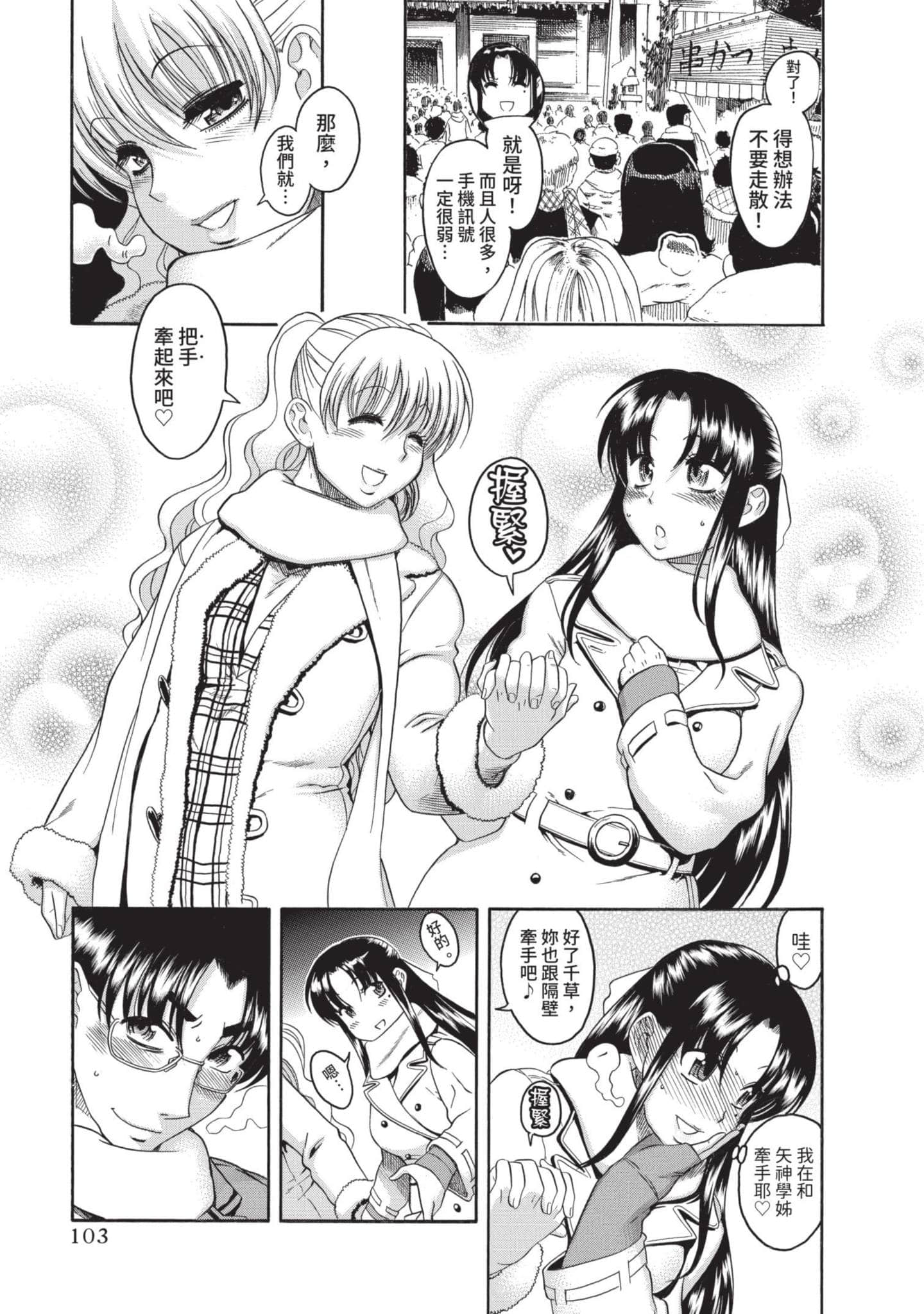 Page 104