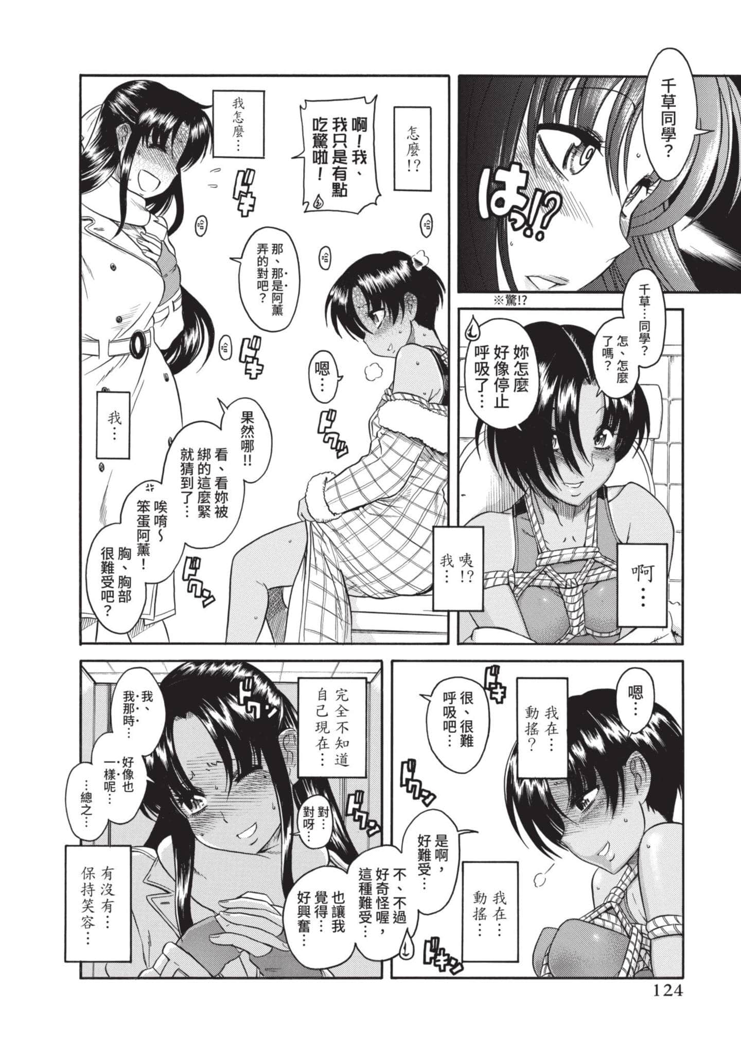 Page 125
