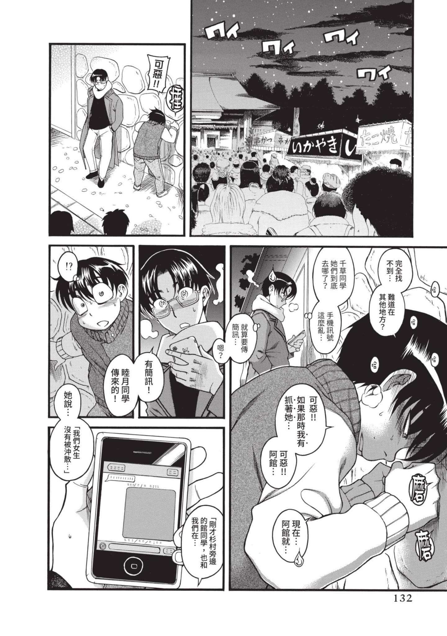 Page 133