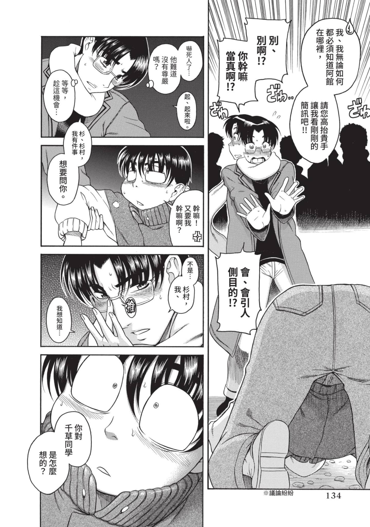 Page 135