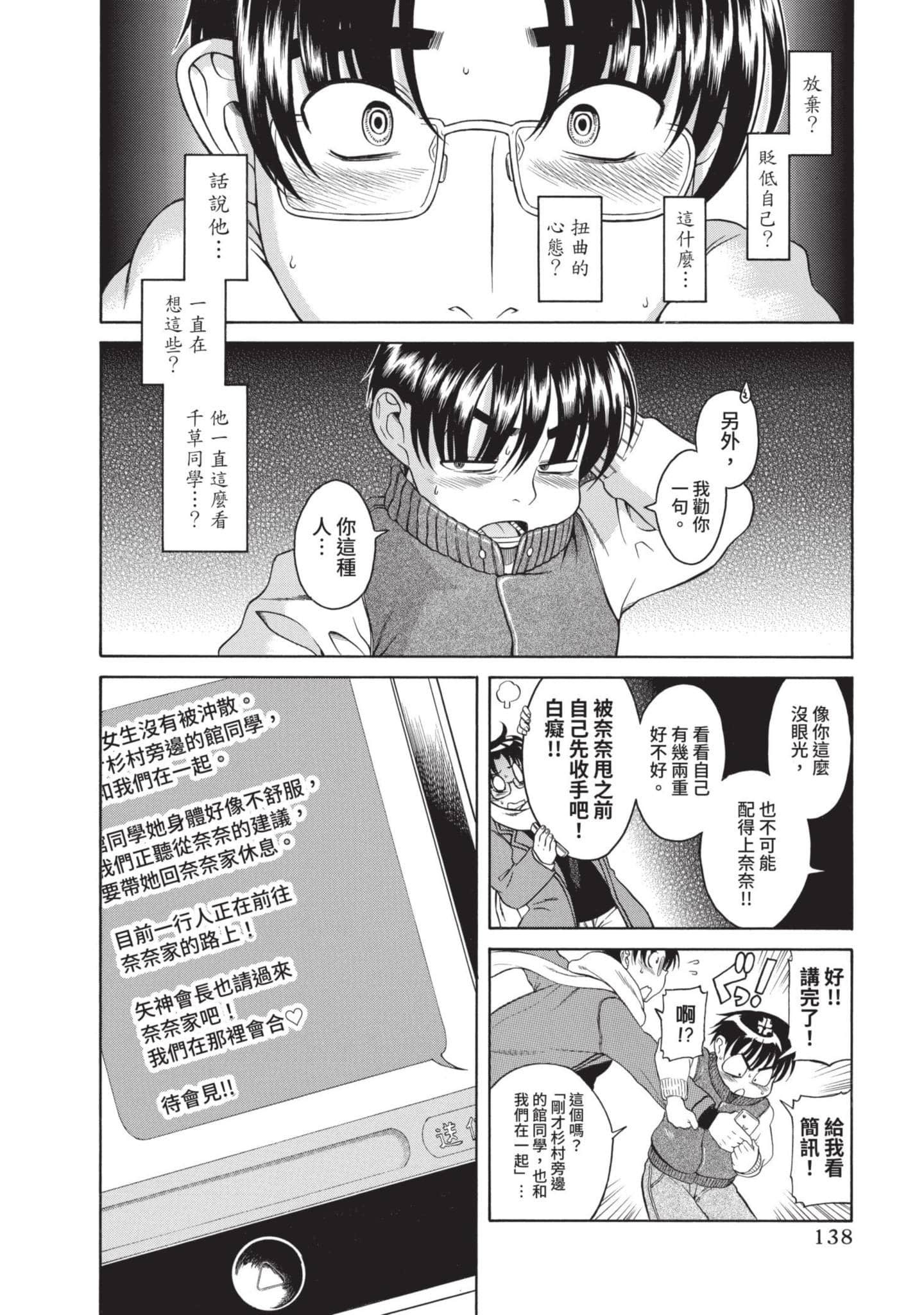 Page 139