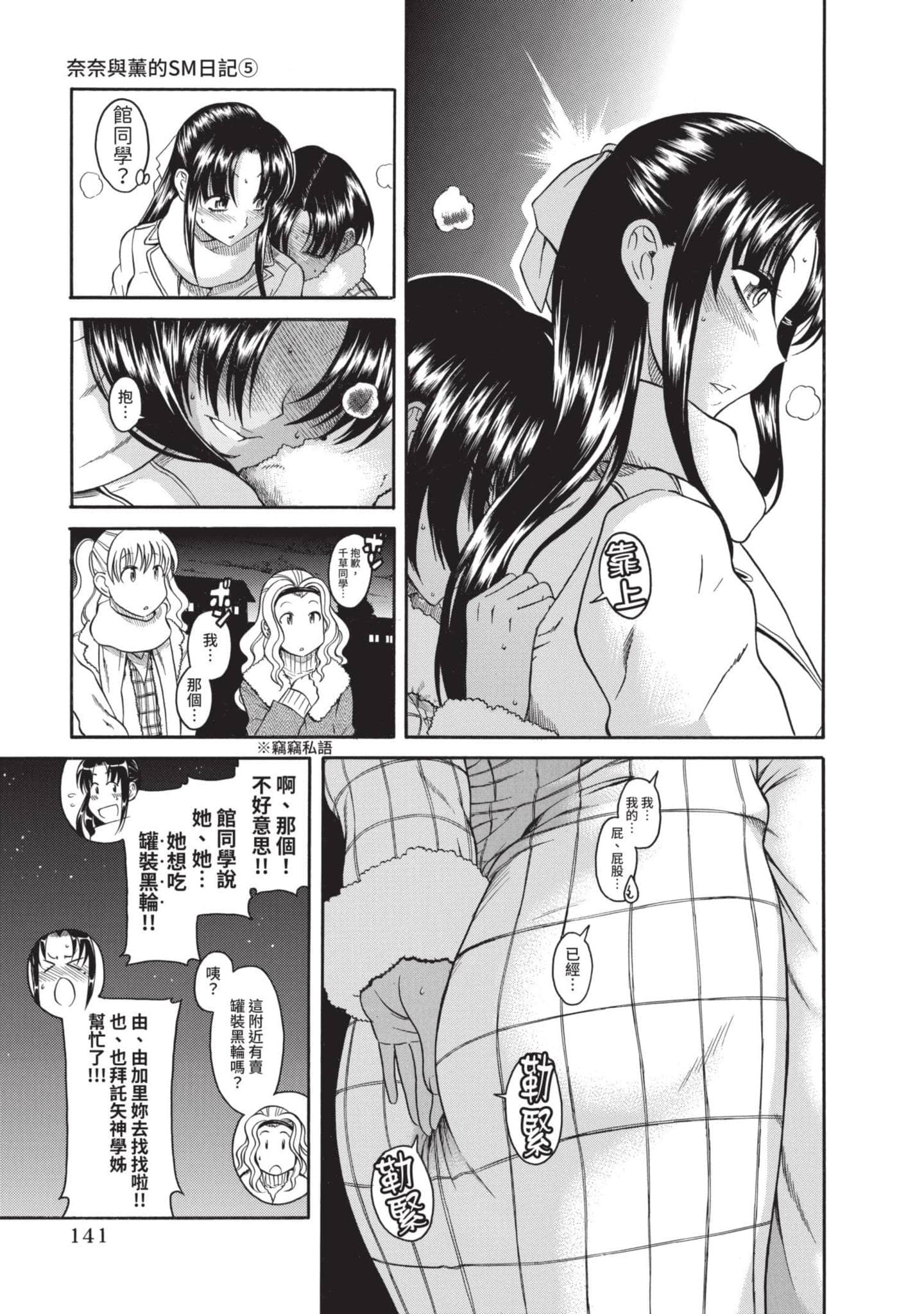 Page 142
