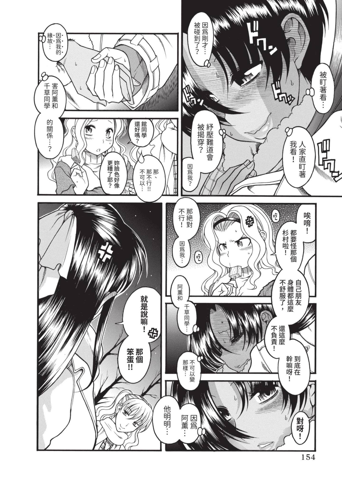 Page 155