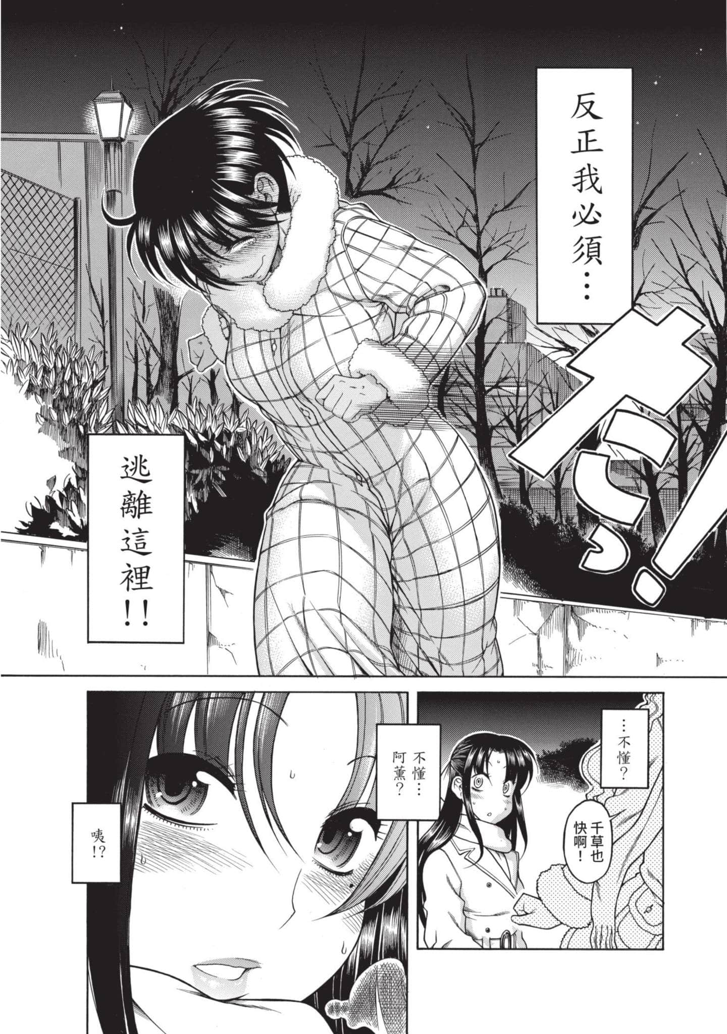 Page 158
