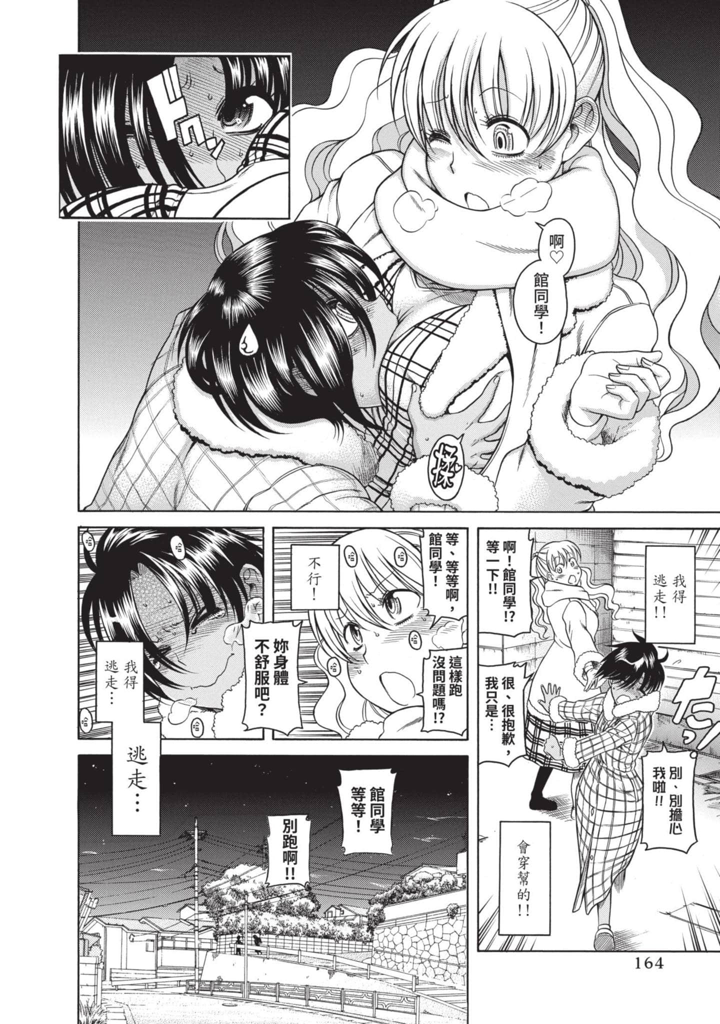 Page 165