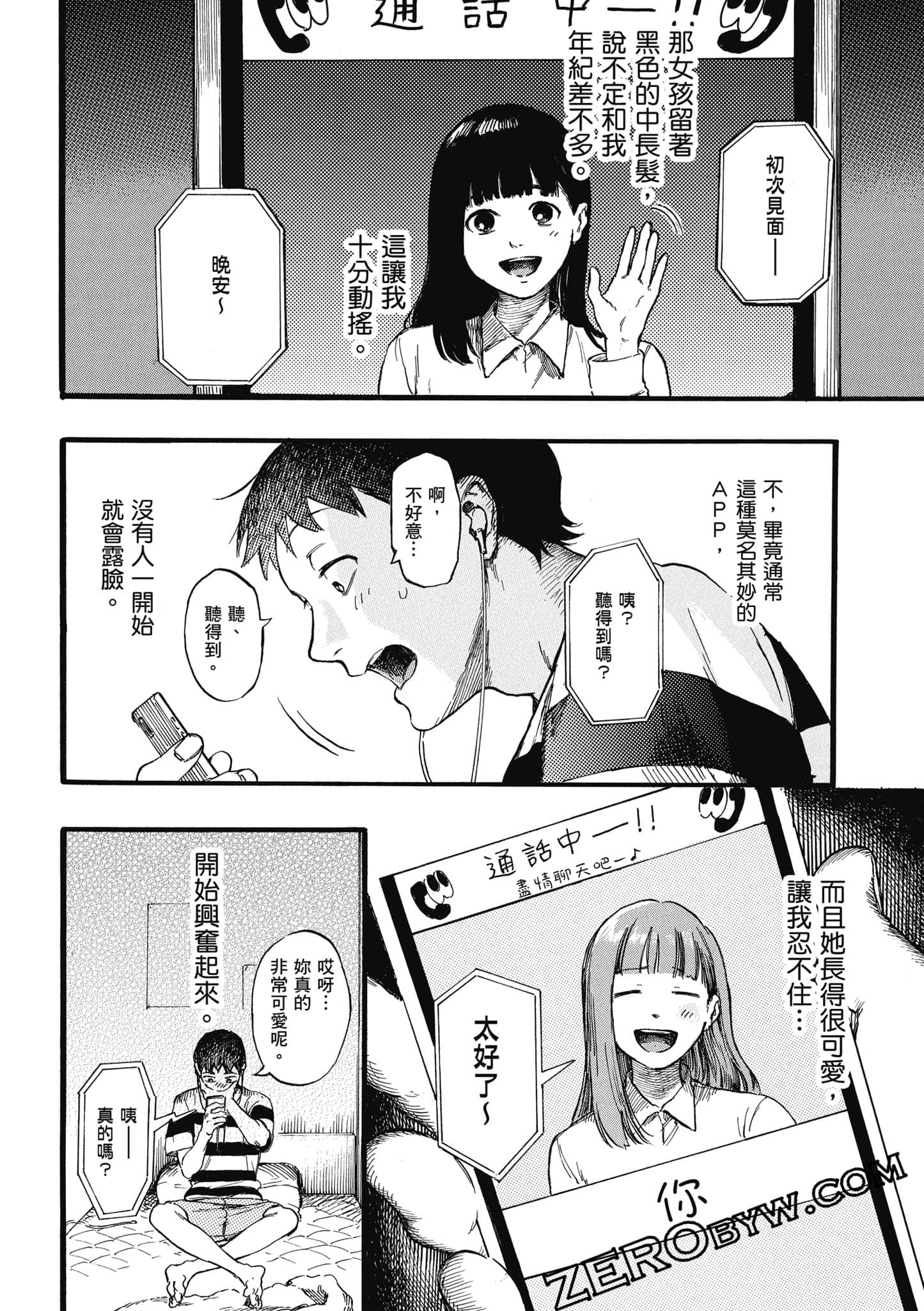 Page 79