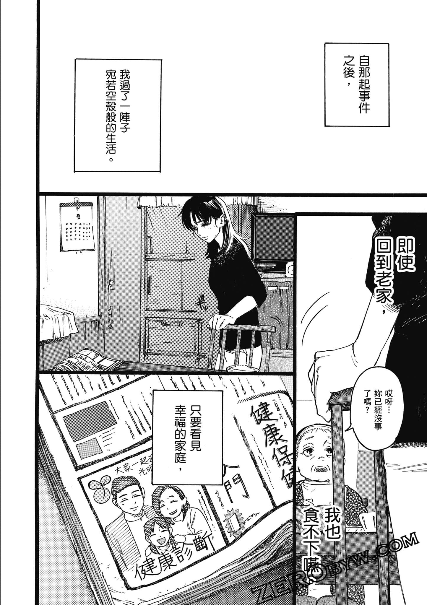 Page 123