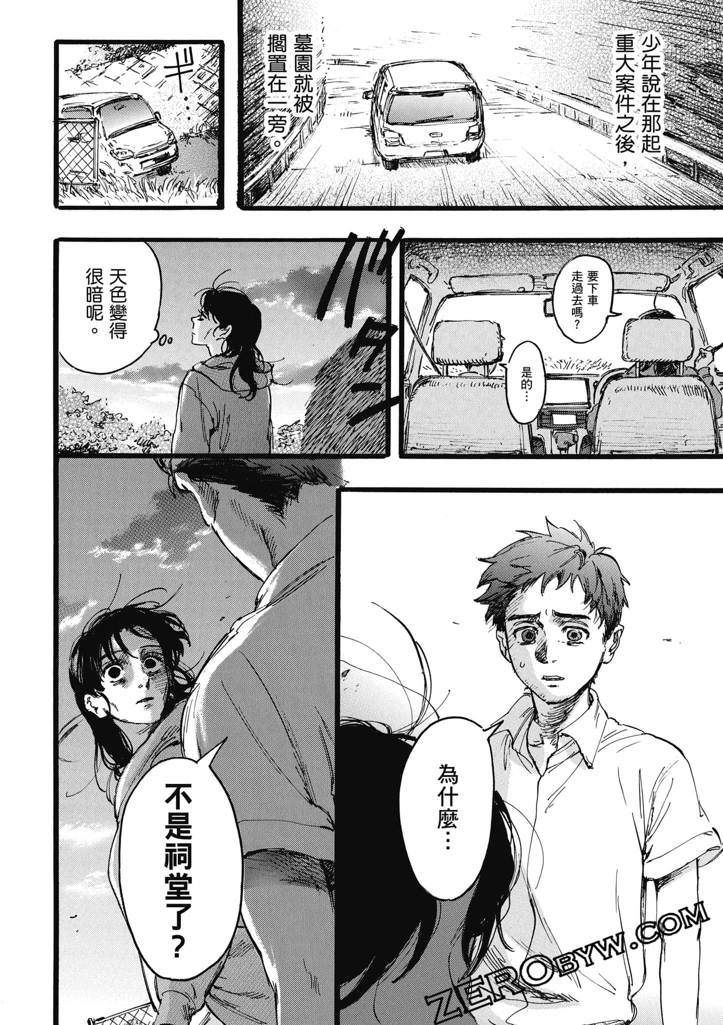 Page 143