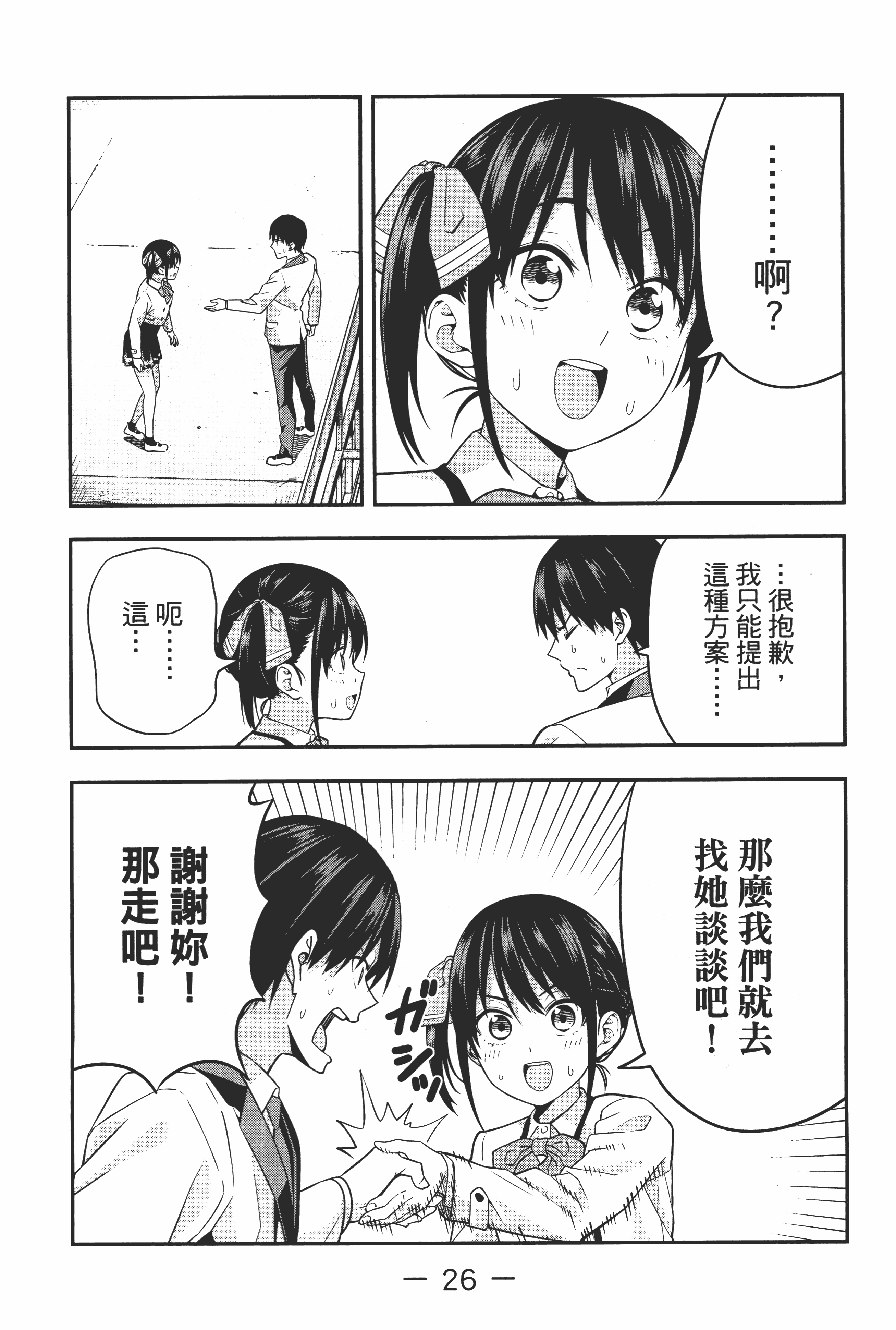 Page 32