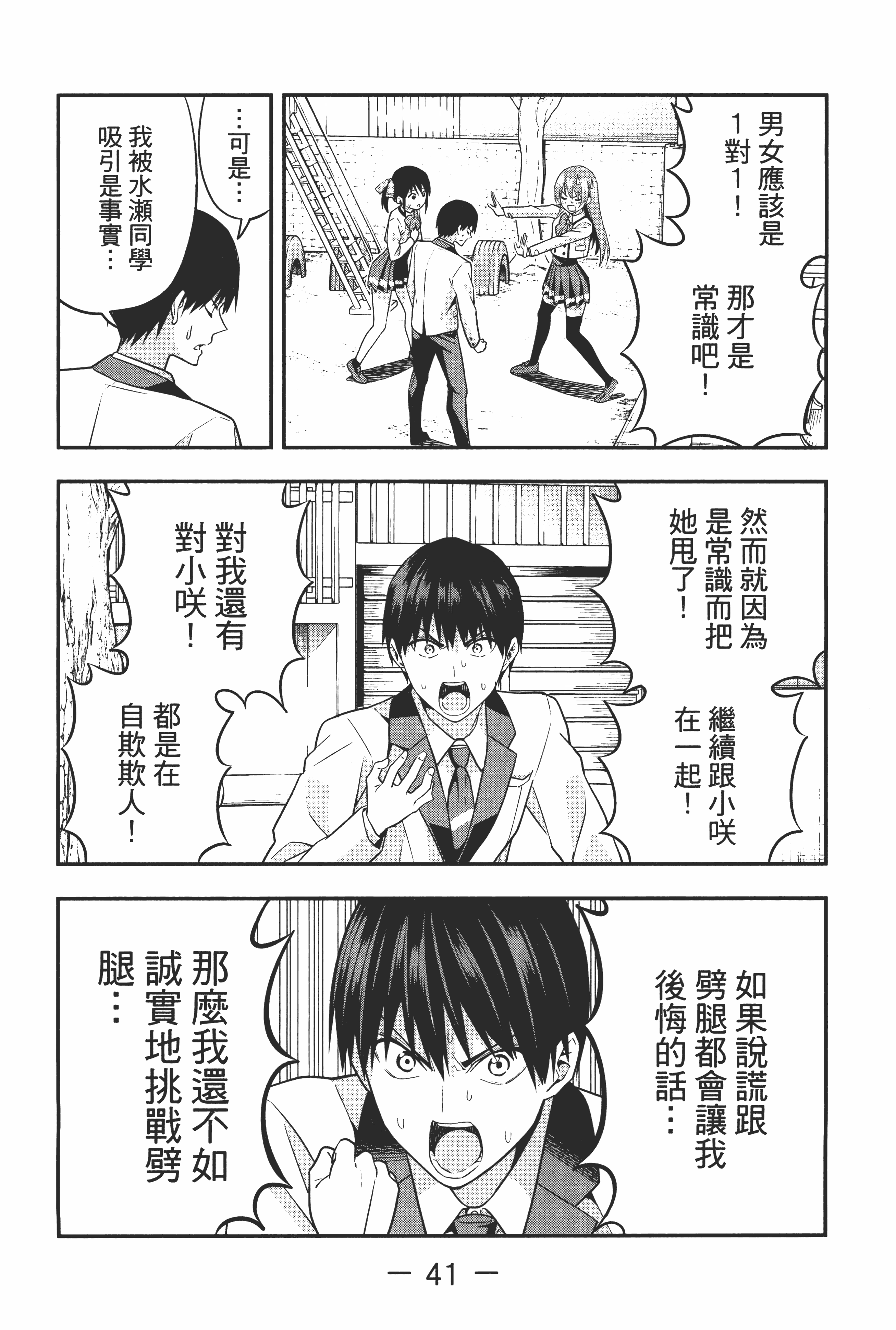Page 47