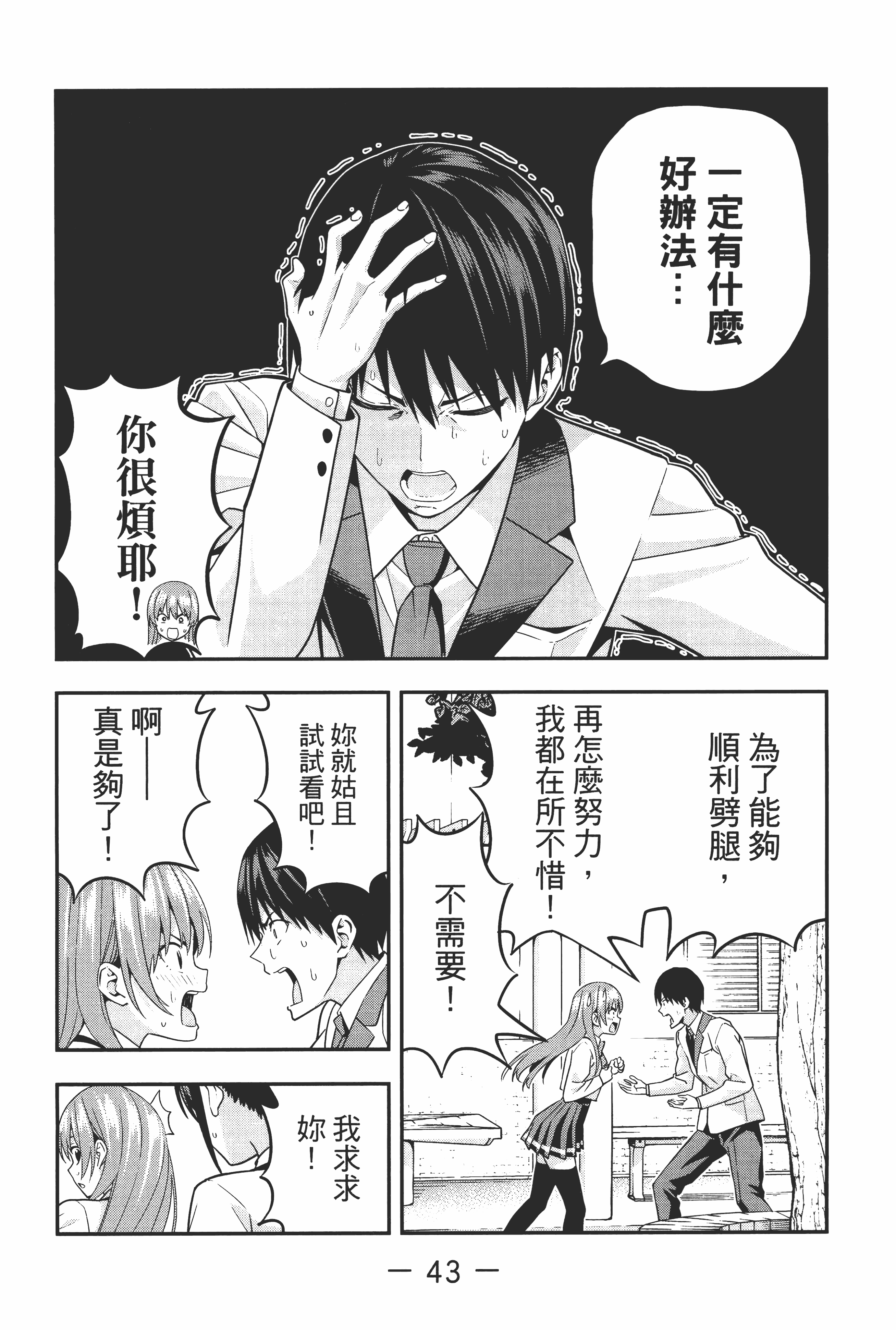 Page 49
