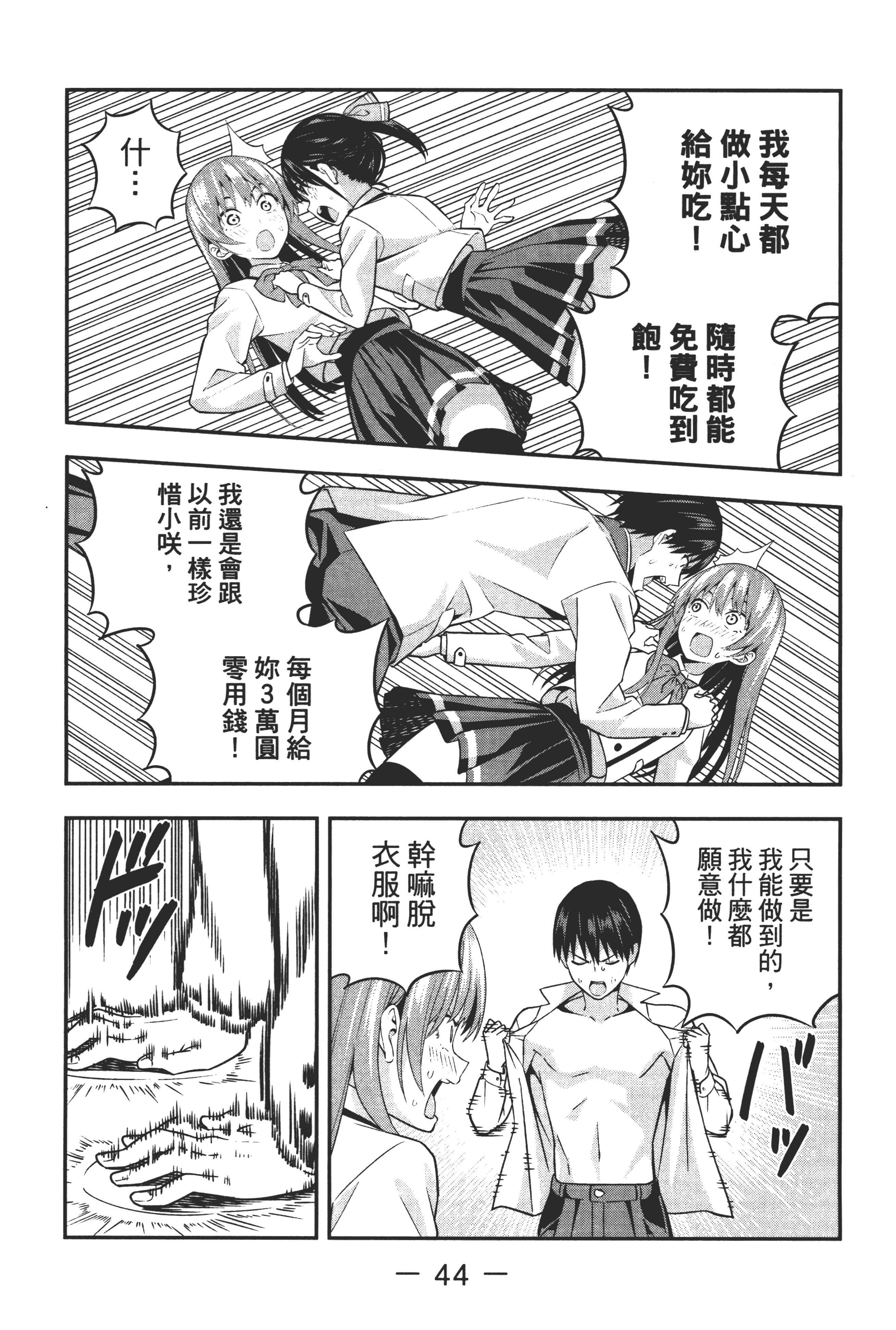 Page 50