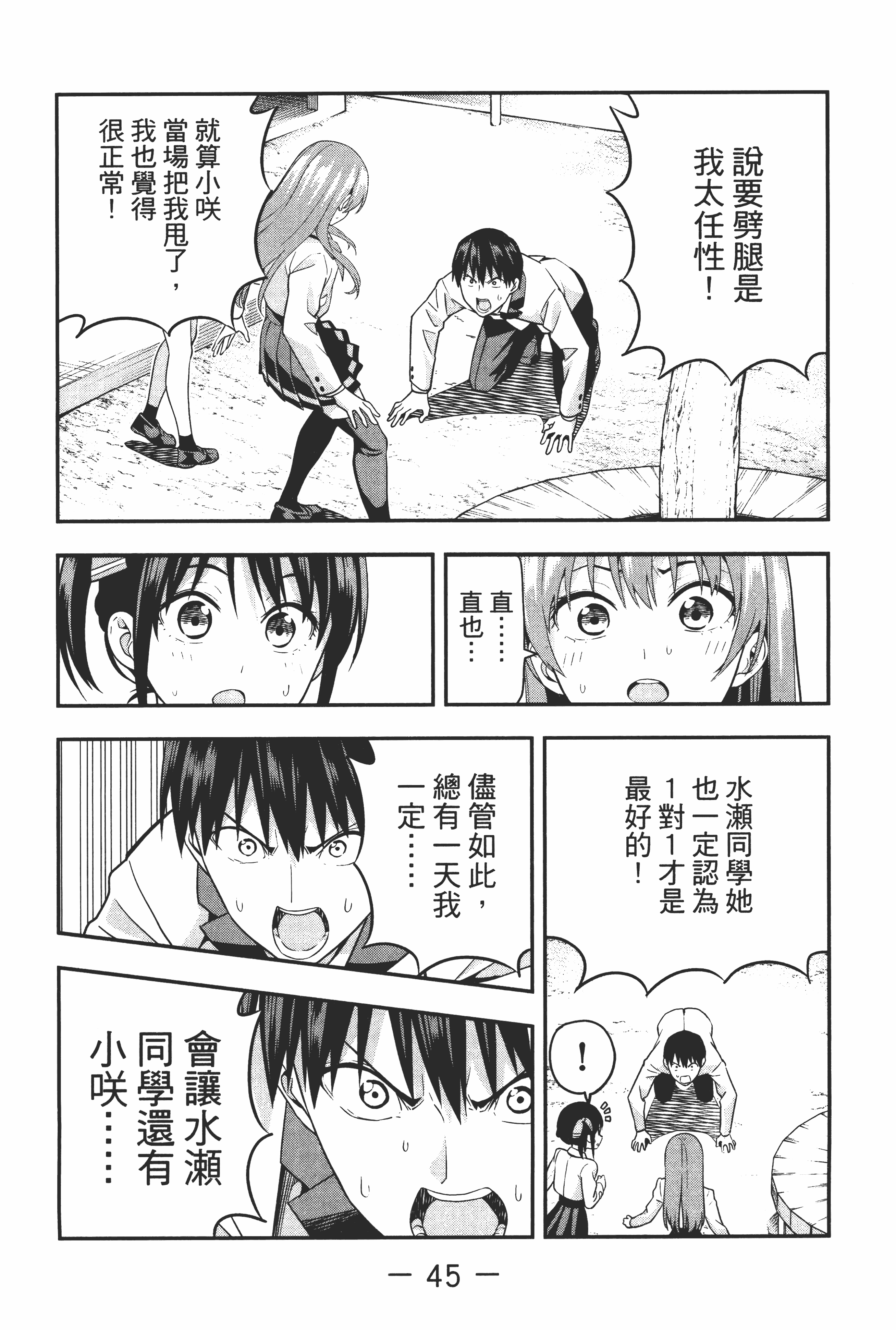 Page 51