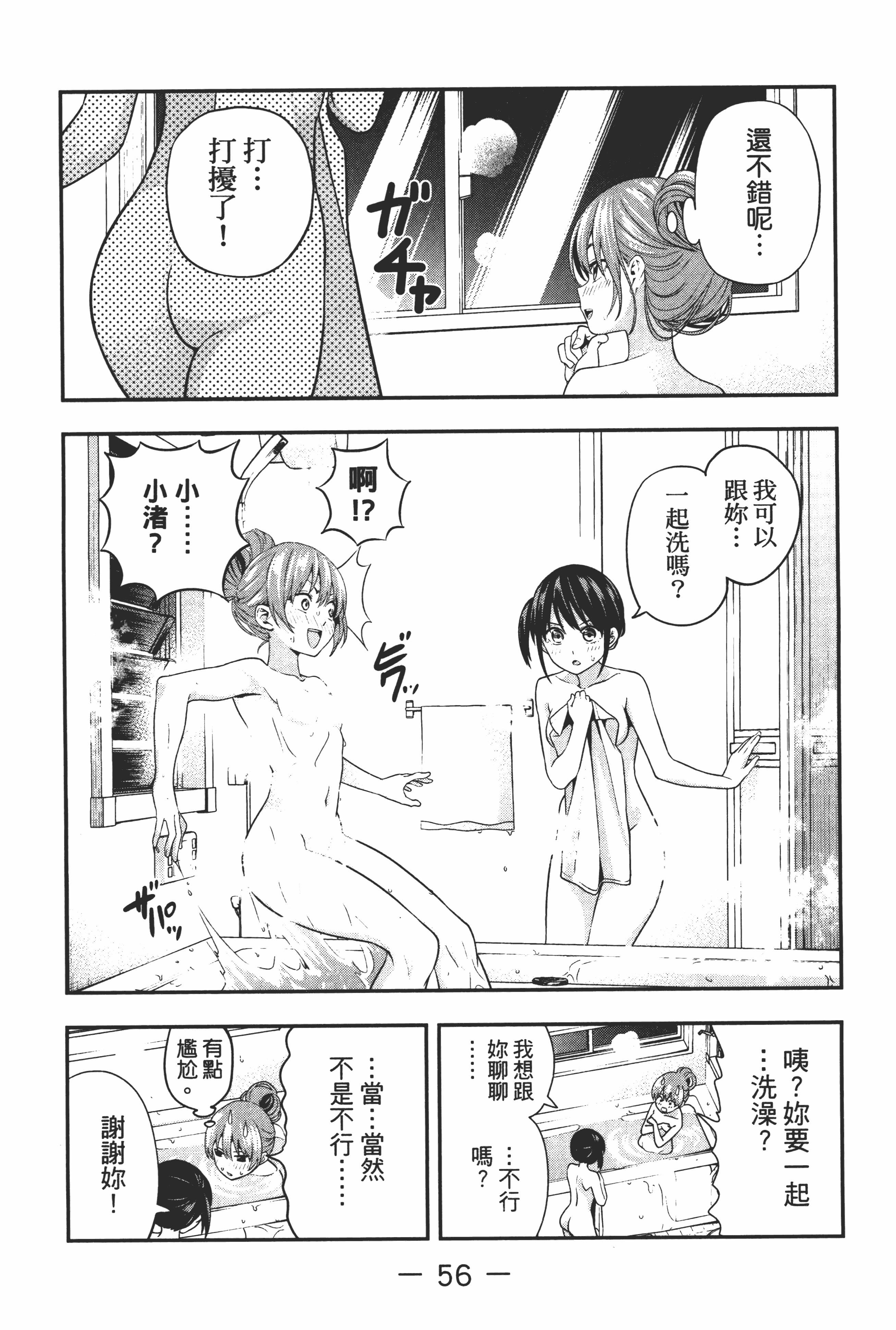 Page 62