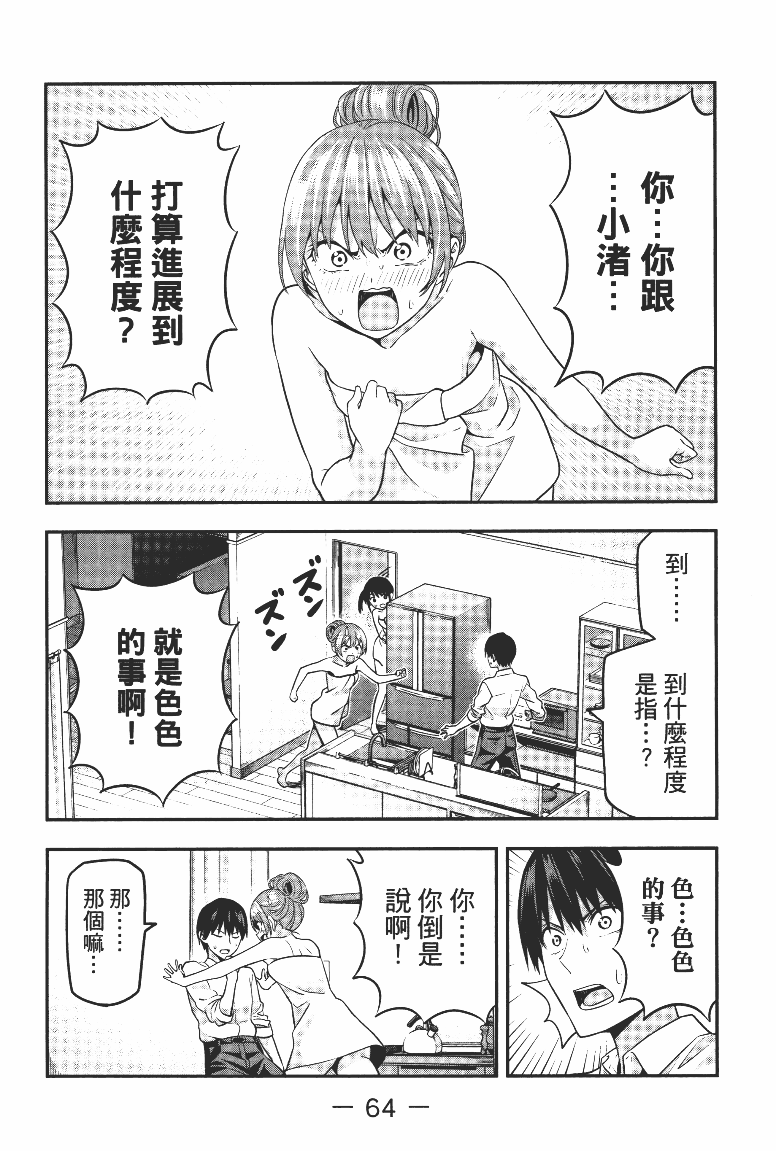 Page 70