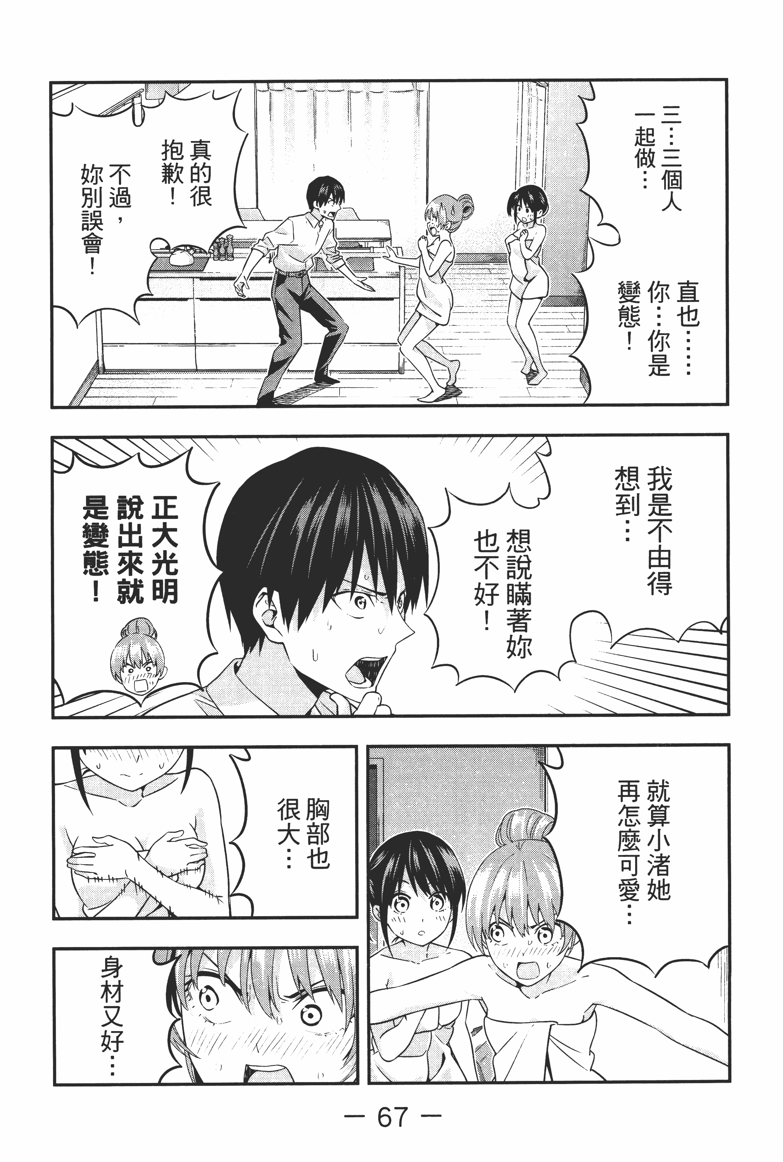 Page 73
