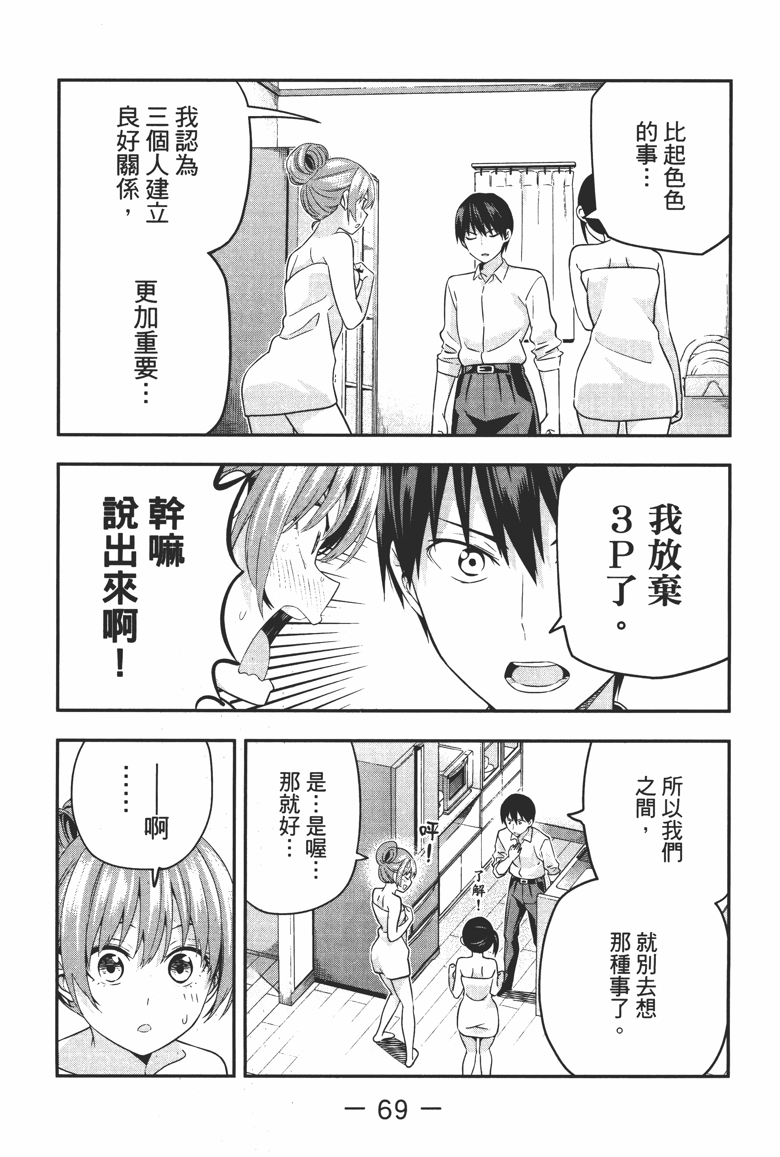 Page 75