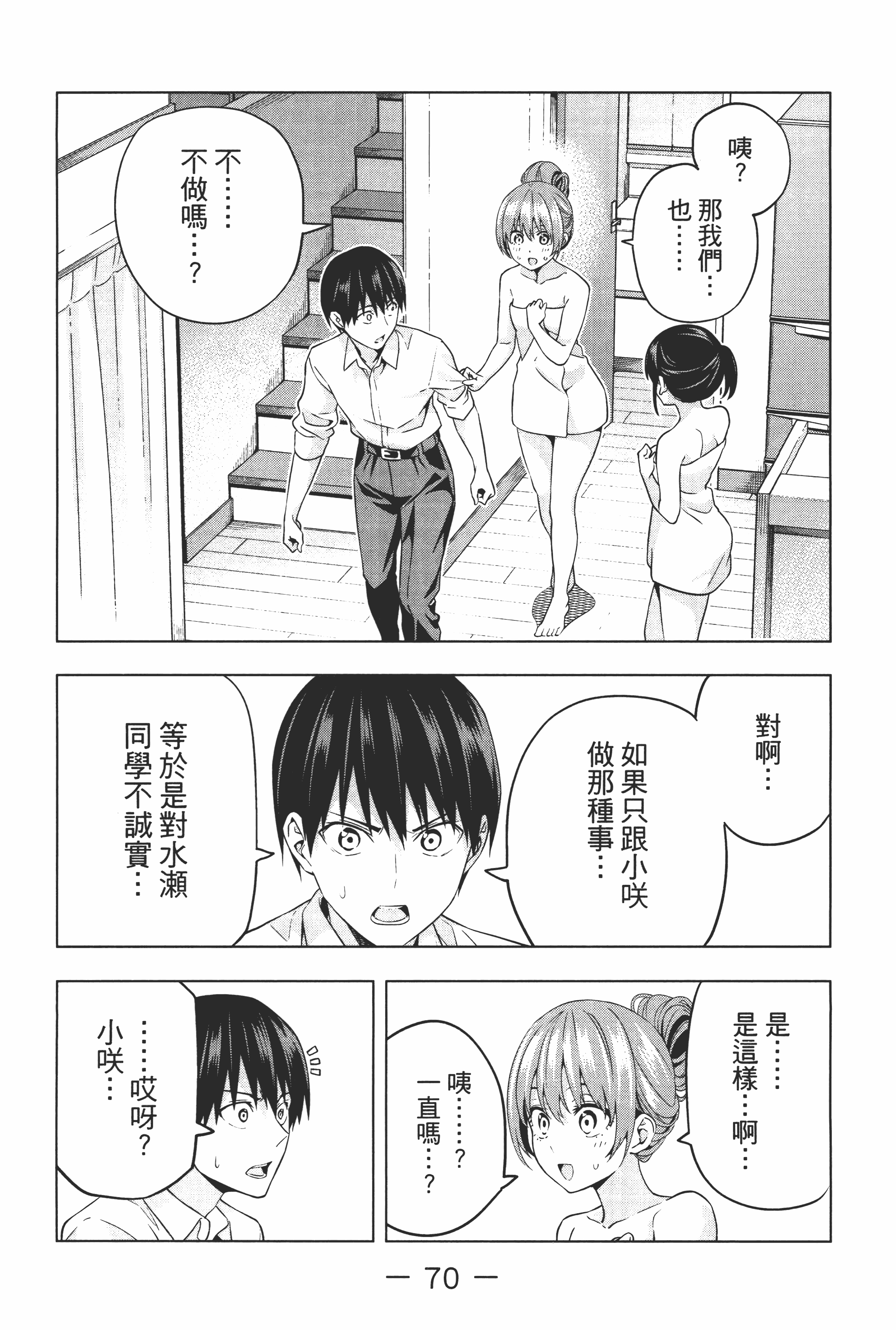 Page 76