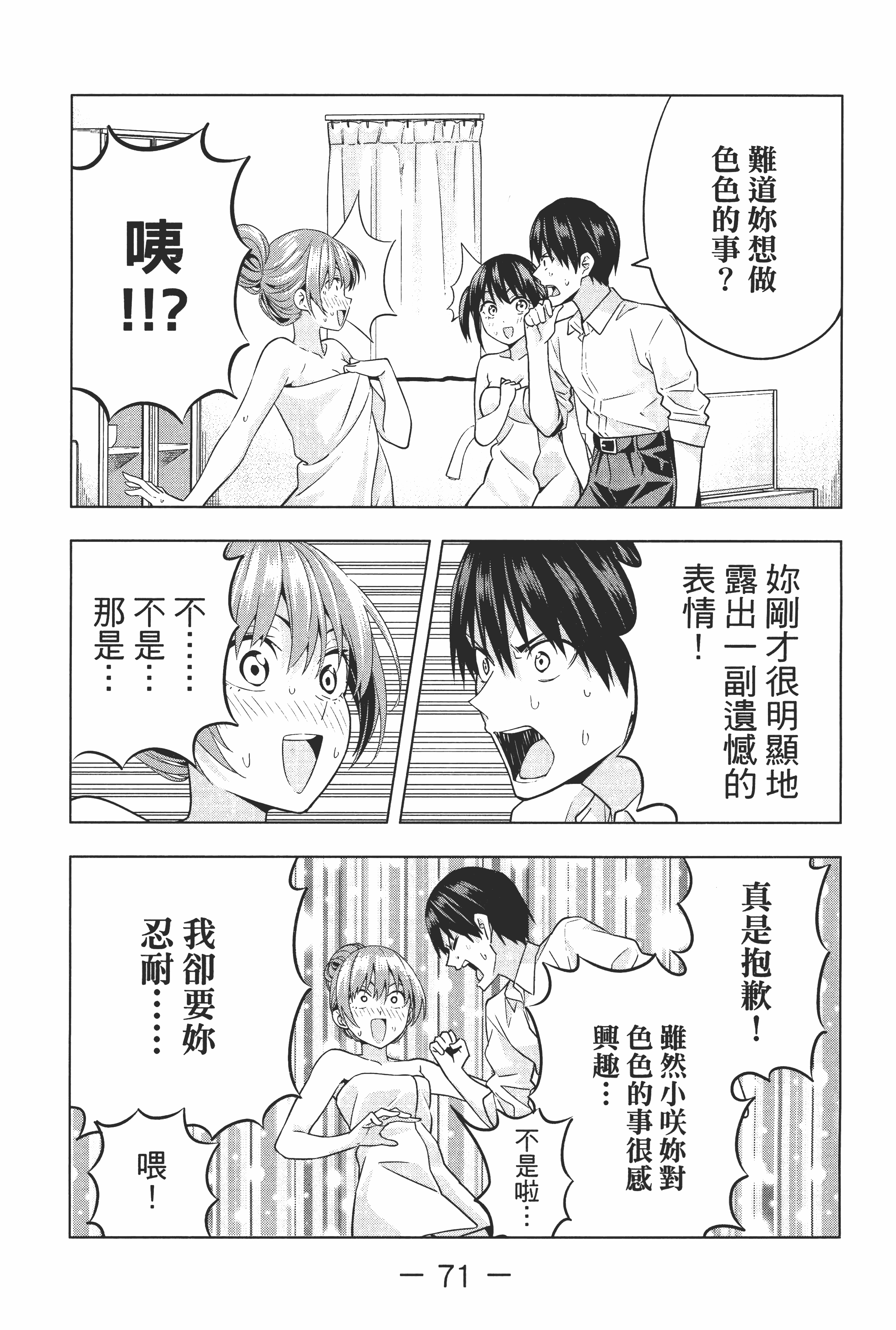 Page 77