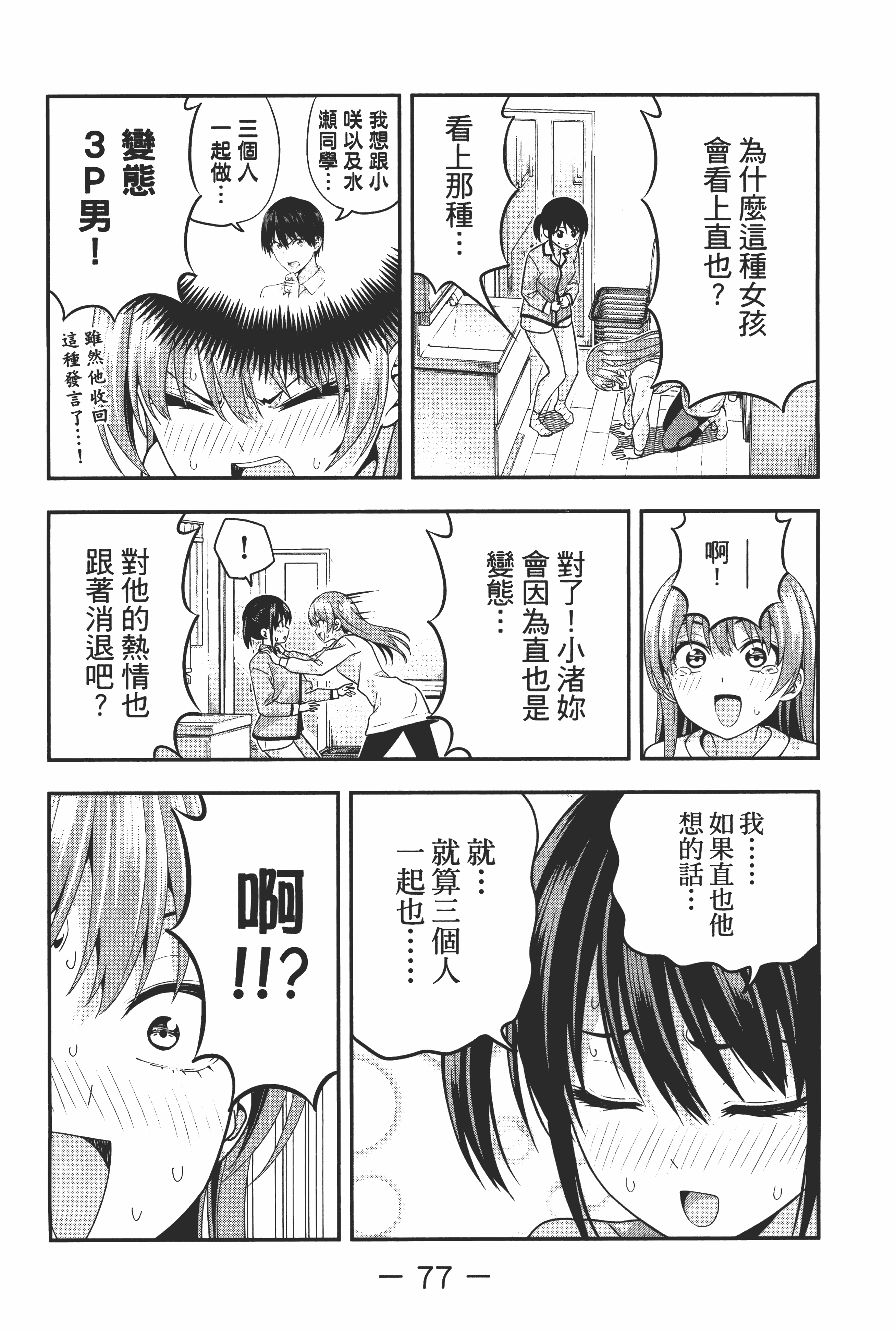 Page 83