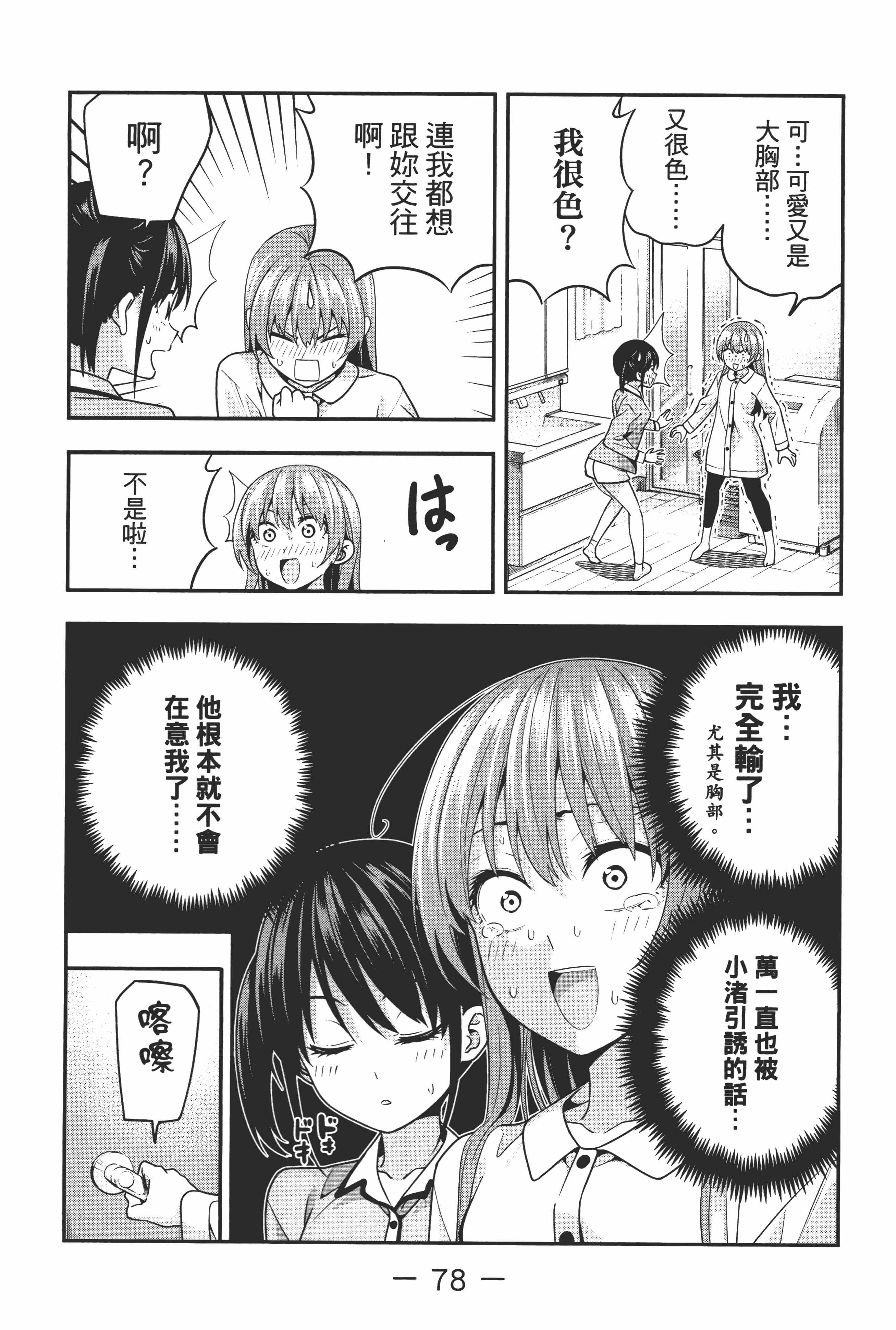 Page 84