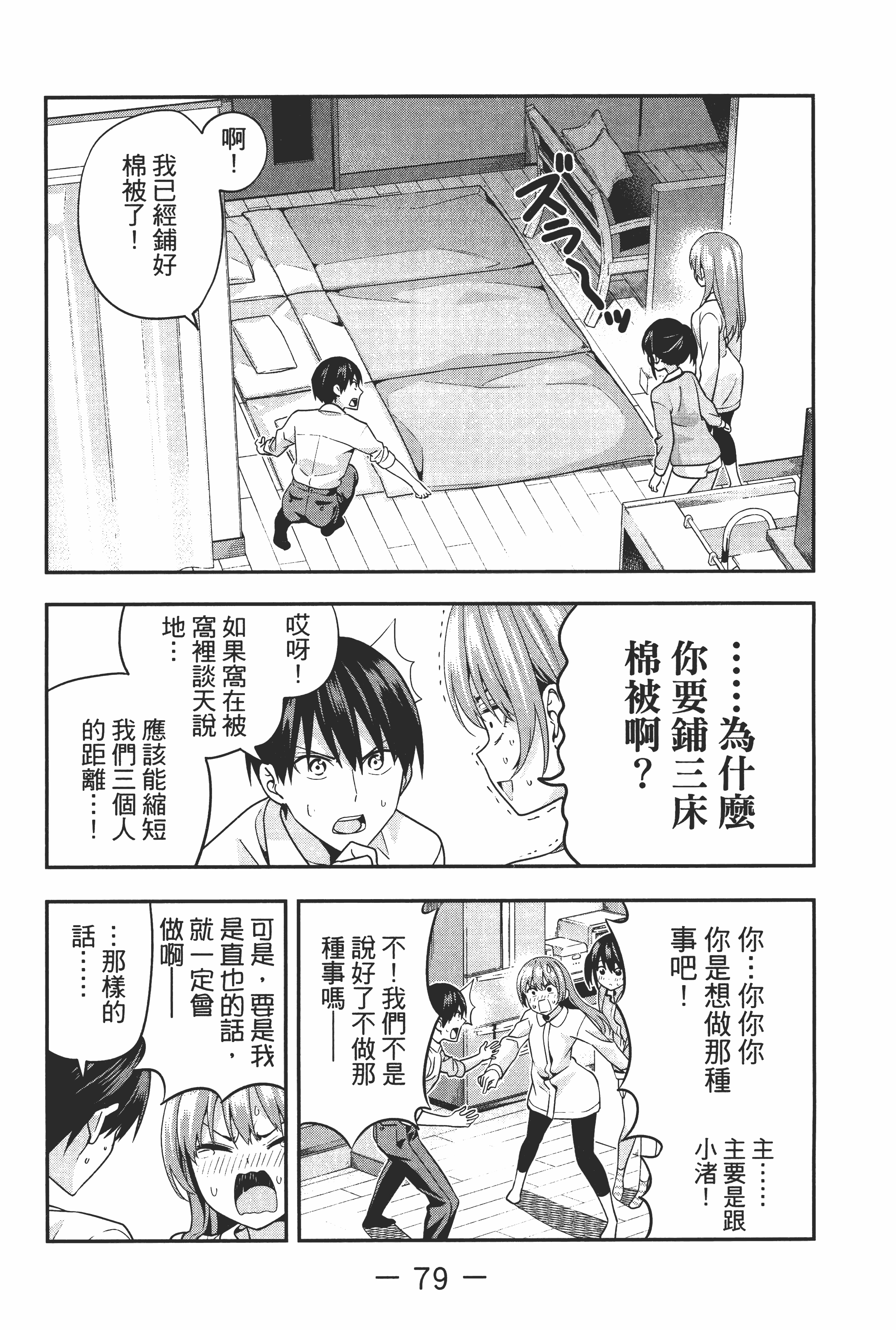 Page 85