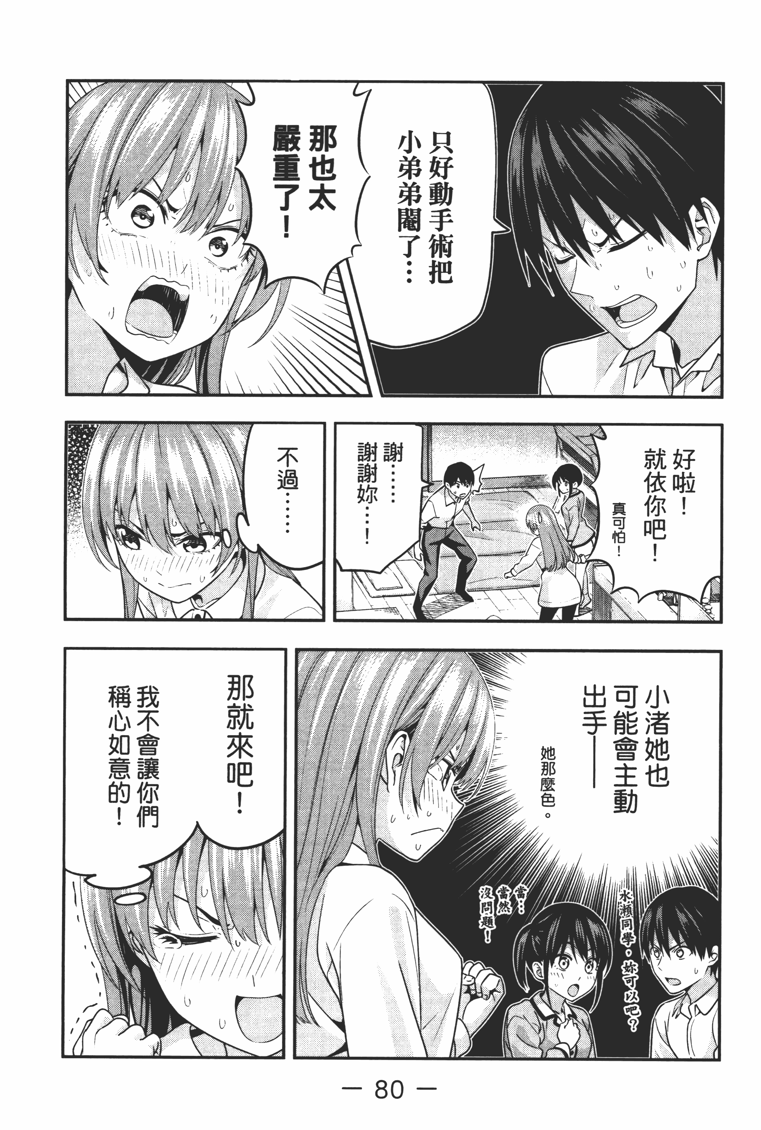 Page 86