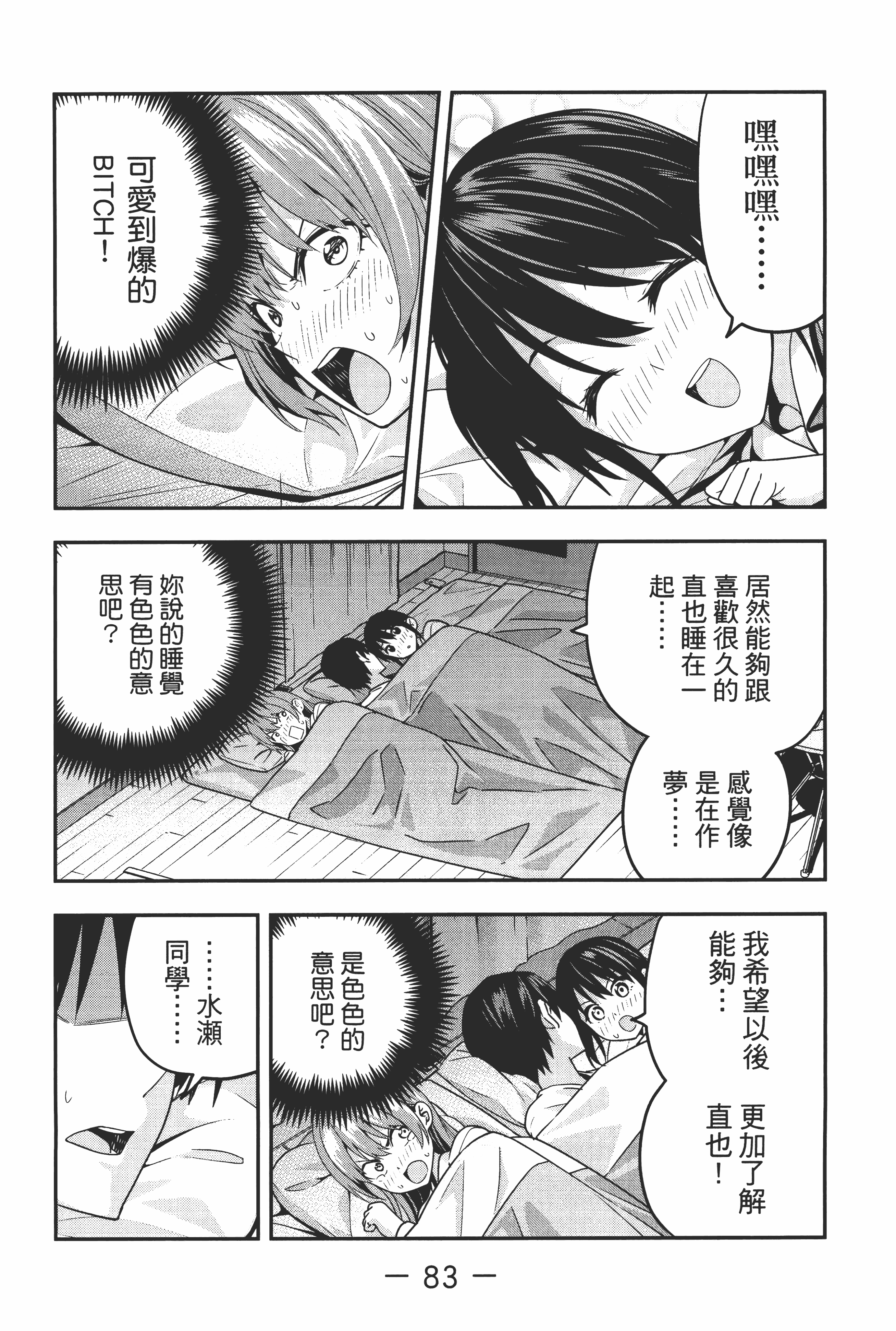 Page 89