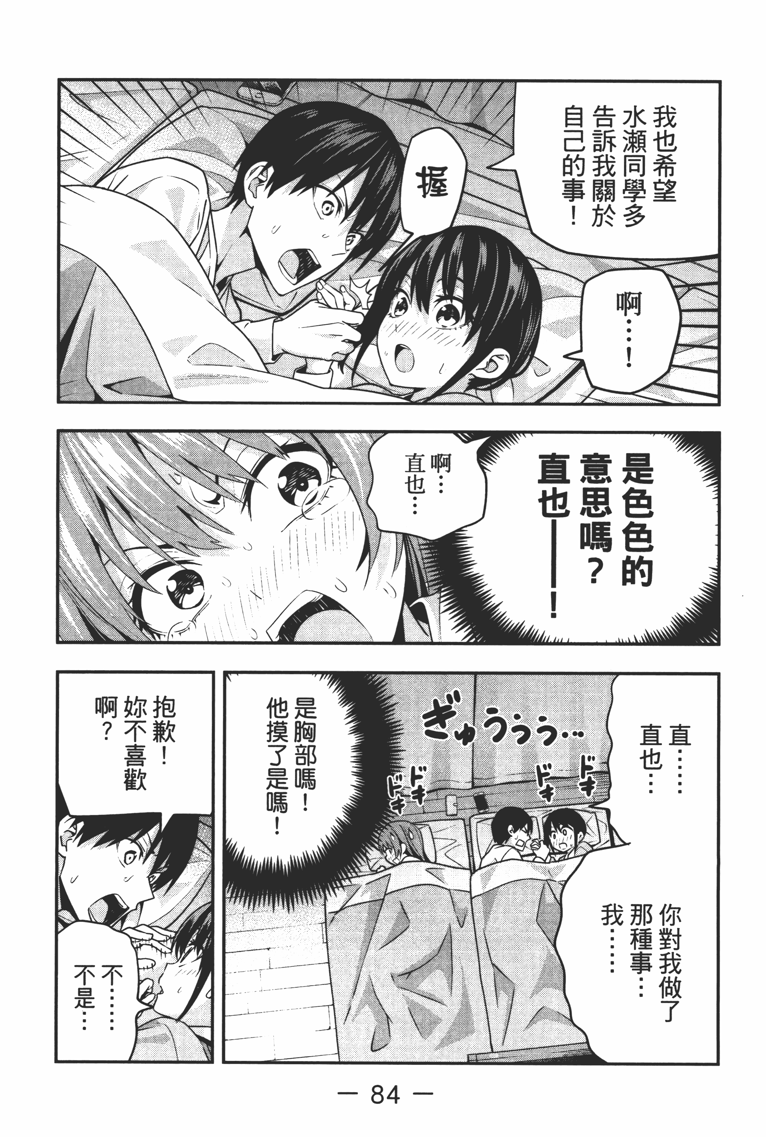Page 90